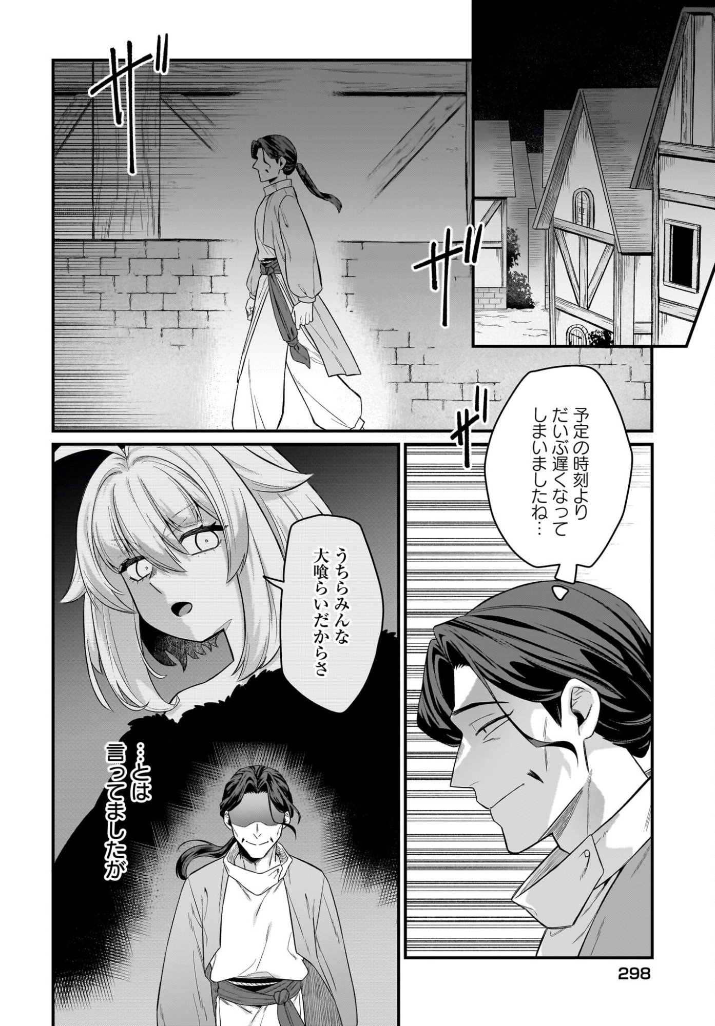 Dachou Juujin no Hachamecha Musou Ahokawaii Saikyou Shuzoku no Leader ni Narimashita Chapter 9 2ページ