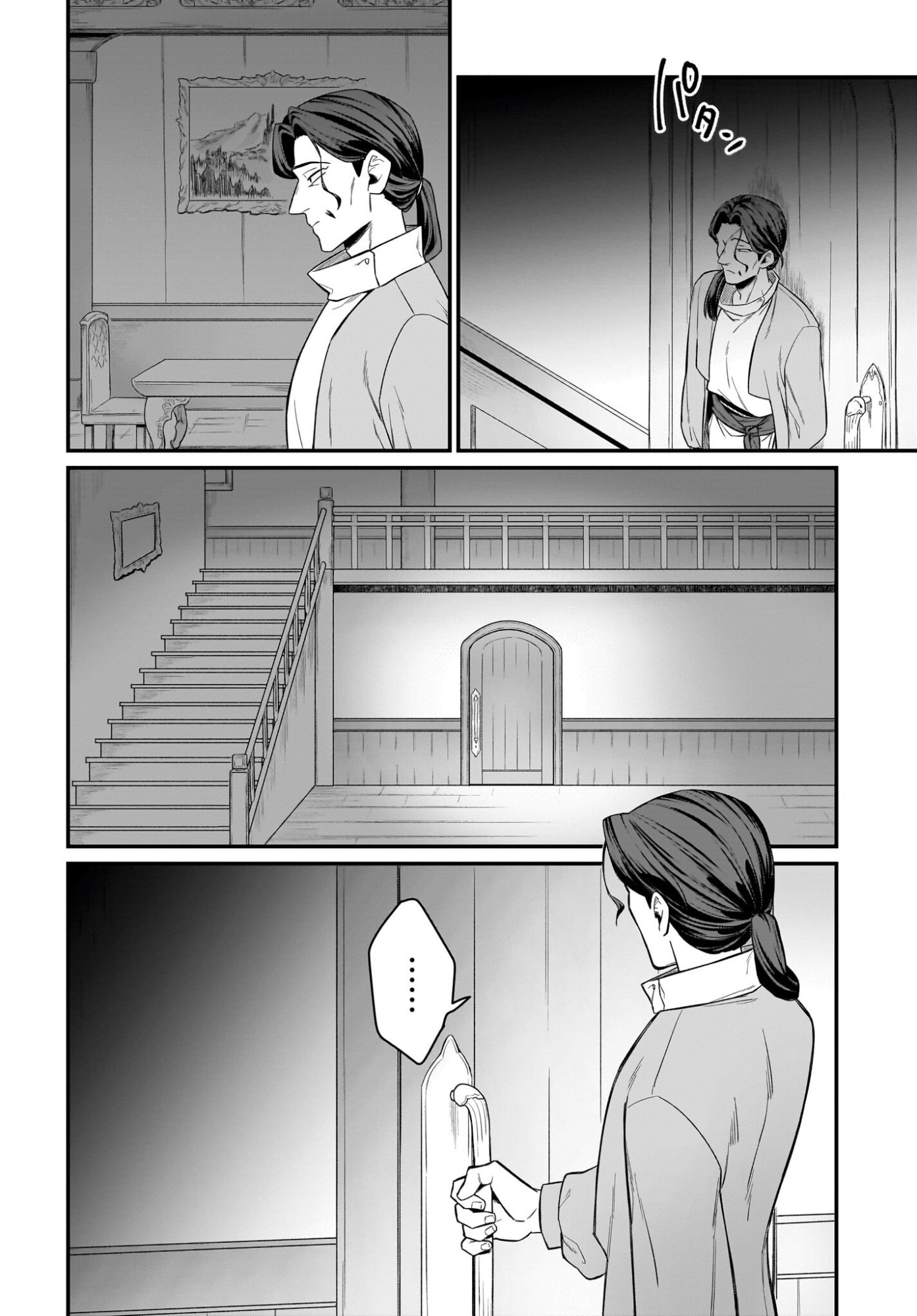Dachou Juujin no Hachamecha Musou Ahokawaii Saikyou Shuzoku no Leader ni Narimashita Chapter 9 4ページ
