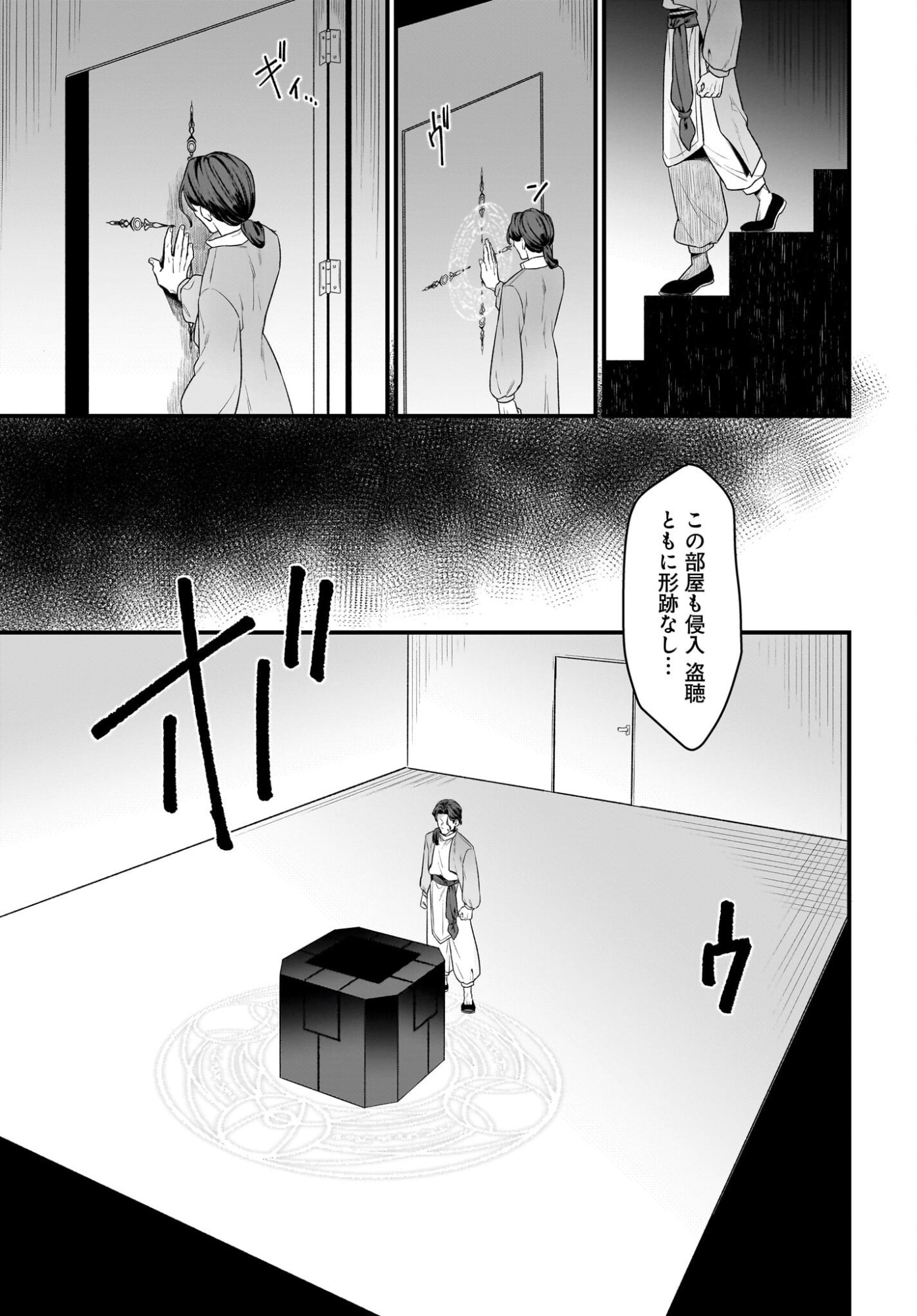 Dachou Juujin no Hachamecha Musou Ahokawaii Saikyou Shuzoku no Leader ni Narimashita Chapter 9 7ページ