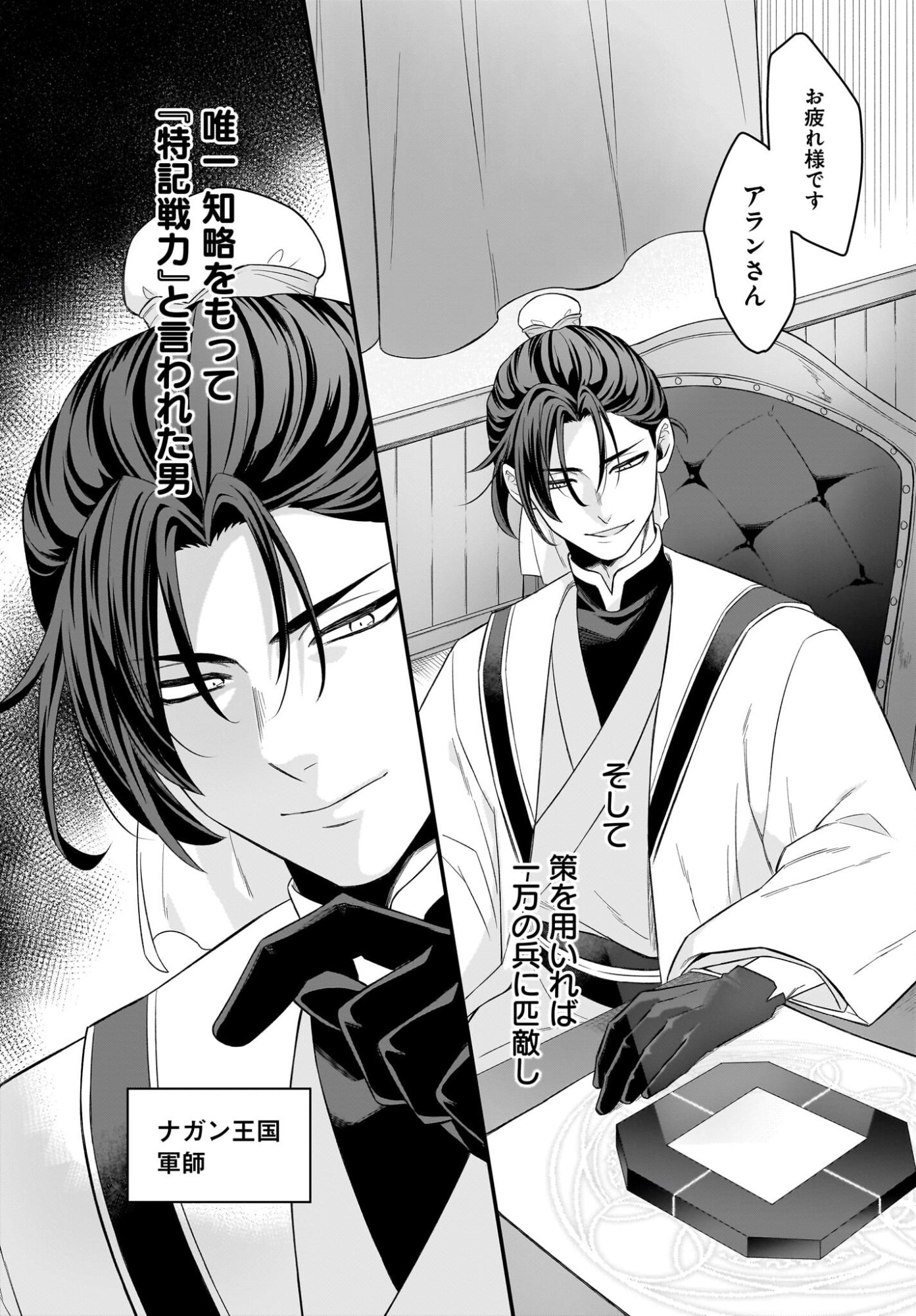 Dachou Juujin no Hachamecha Musou Ahokawaii Saikyou Shuzoku no Leader ni Narimashita Chapter 9 10ページ
