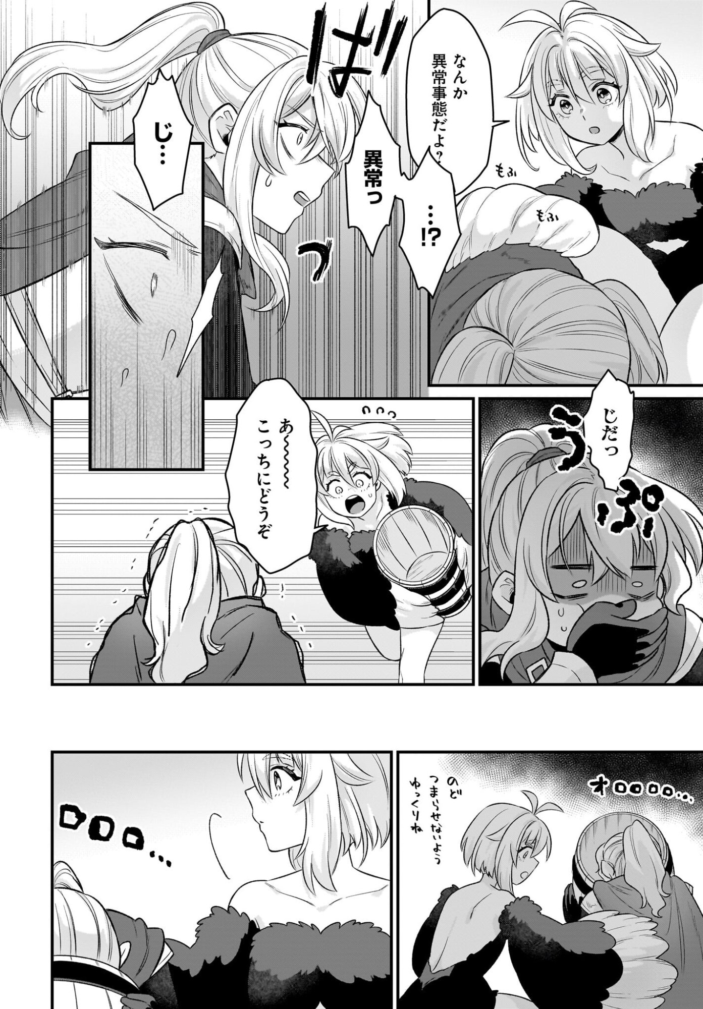 Dachou Juujin no Hachamecha Musou Ahokawaii Saikyou Shuzoku no Leader ni Narimashita Chapter 10 14ページ