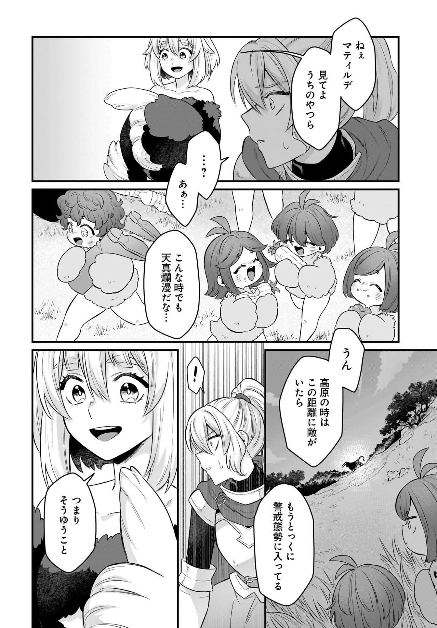 Dachou Juujin no Hachamecha Musou Ahokawaii Saikyou Shuzoku no Leader ni Narimashita Chapter 10 22ページ