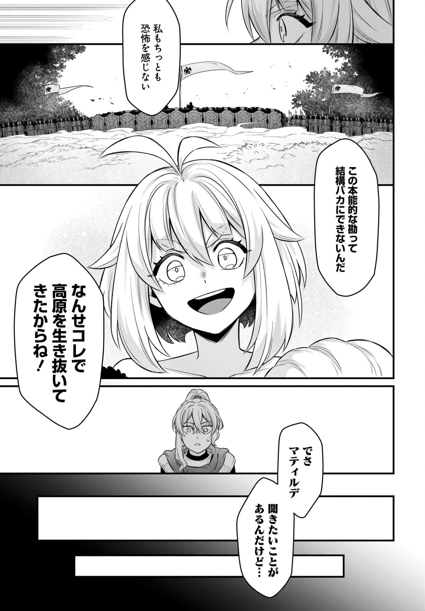 Dachou Juujin no Hachamecha Musou Ahokawaii Saikyou Shuzoku no Leader ni Narimashita Chapter 10 23ページ