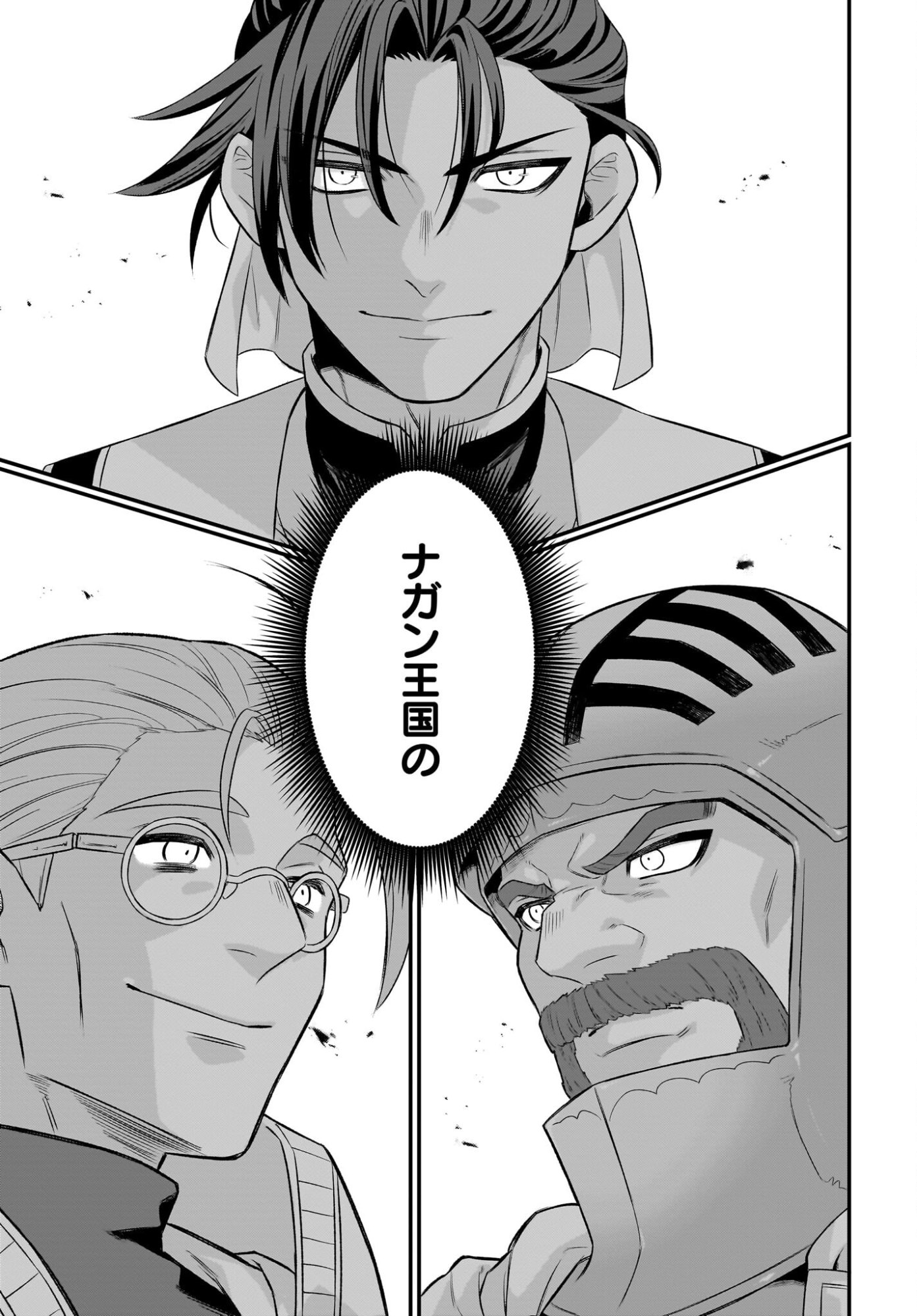 Dachou Juujin no Hachamecha Musou Ahokawaii Saikyou Shuzoku no Leader ni Narimashita Chapter 10 27ページ