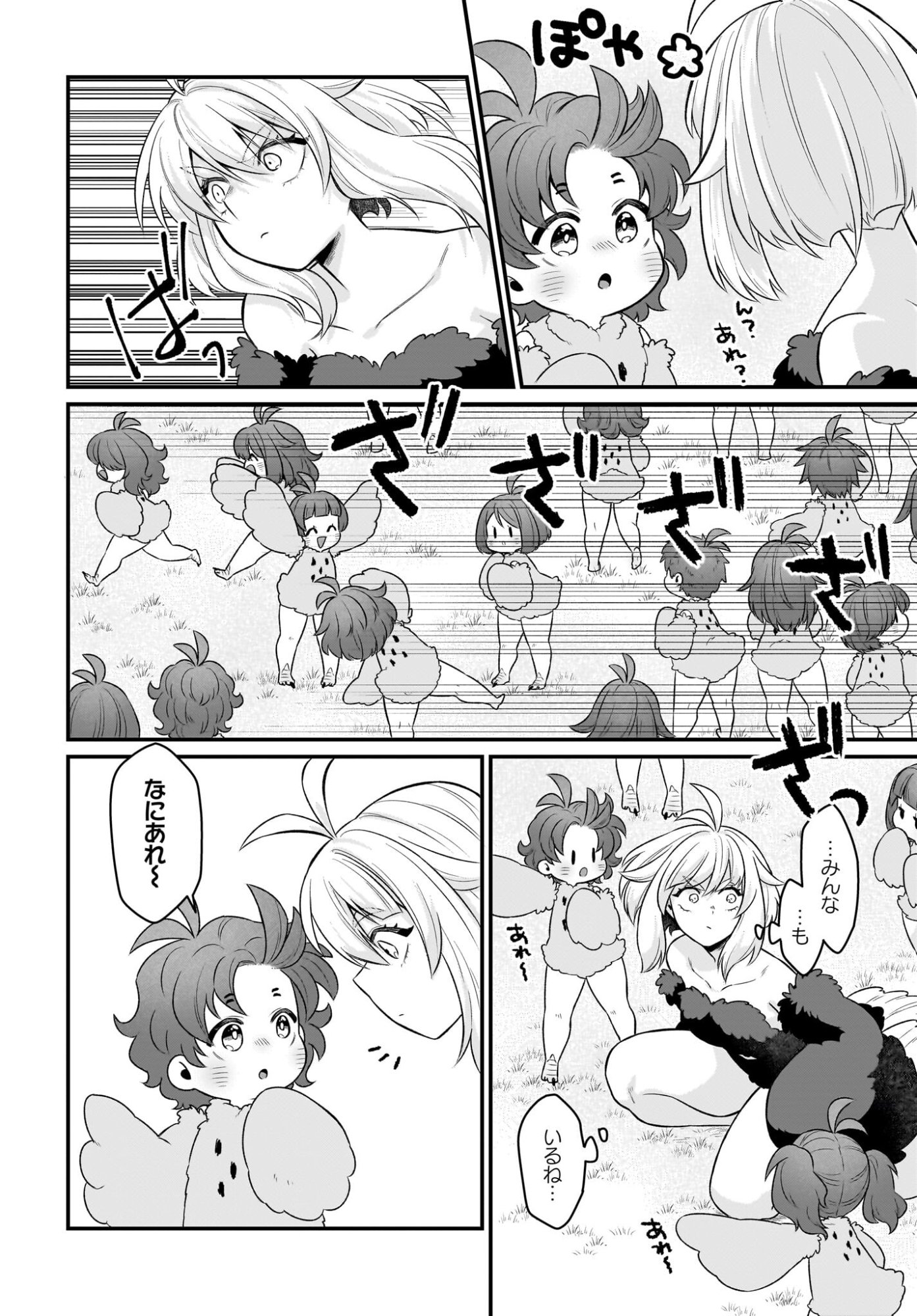 Dachou Juujin no Hachamecha Musou Ahokawaii Saikyou Shuzoku no Leader ni Narimashita Chapter 10 8ページ