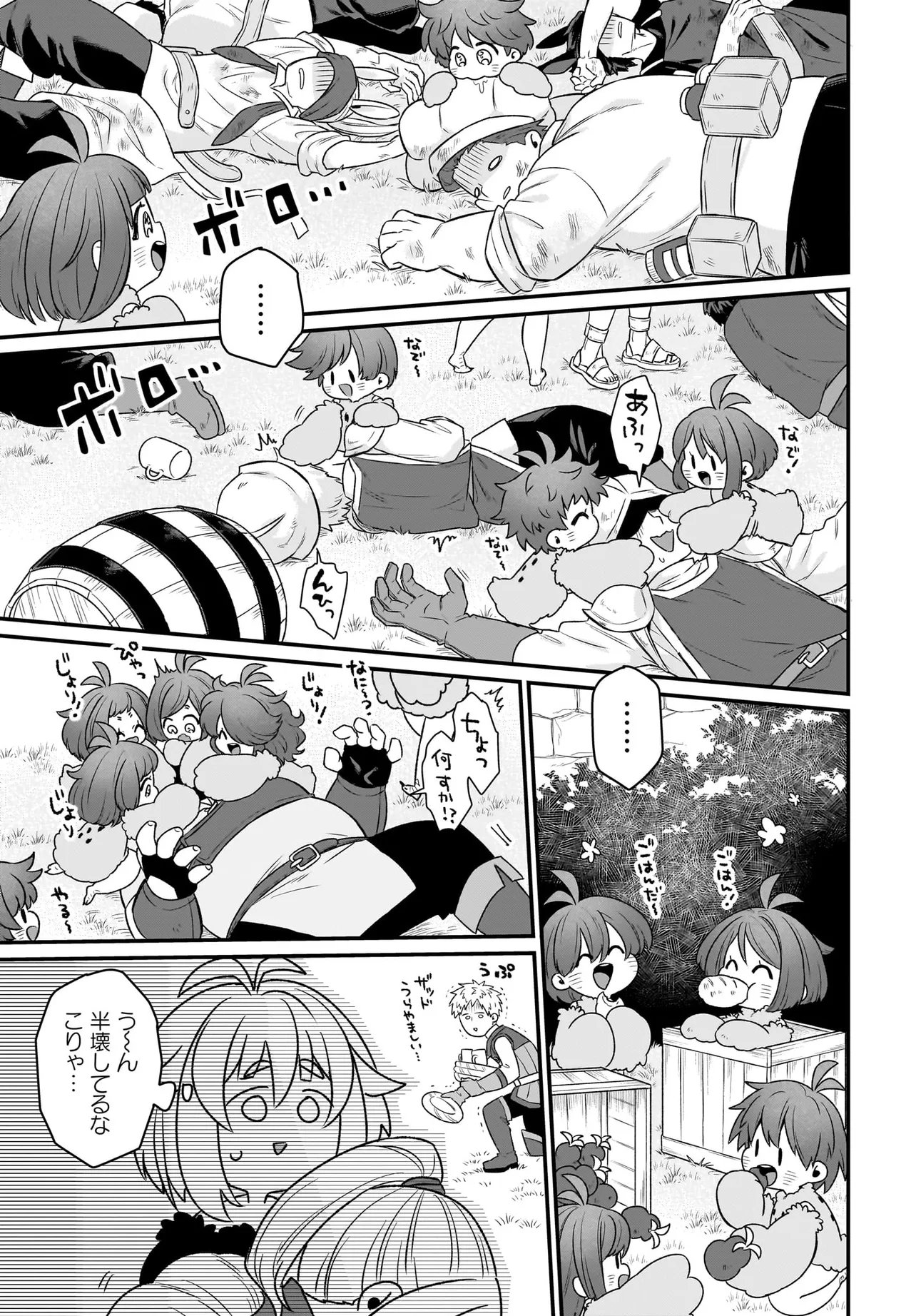 Dachou Juujin no Hachamecha Musou Ahokawaii Saikyou Shuzoku no Leader ni Narimashita Chapter 10.2 1ページ