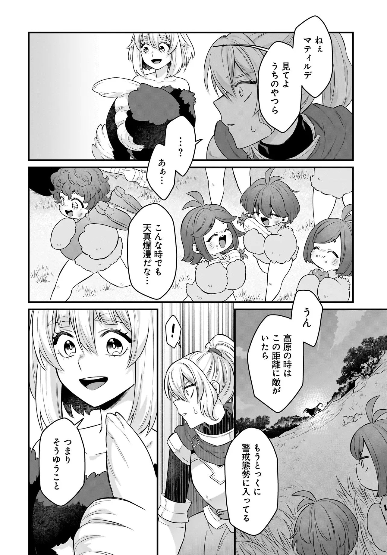 Dachou Juujin no Hachamecha Musou Ahokawaii Saikyou Shuzoku no Leader ni Narimashita Chapter 10.2 8ページ