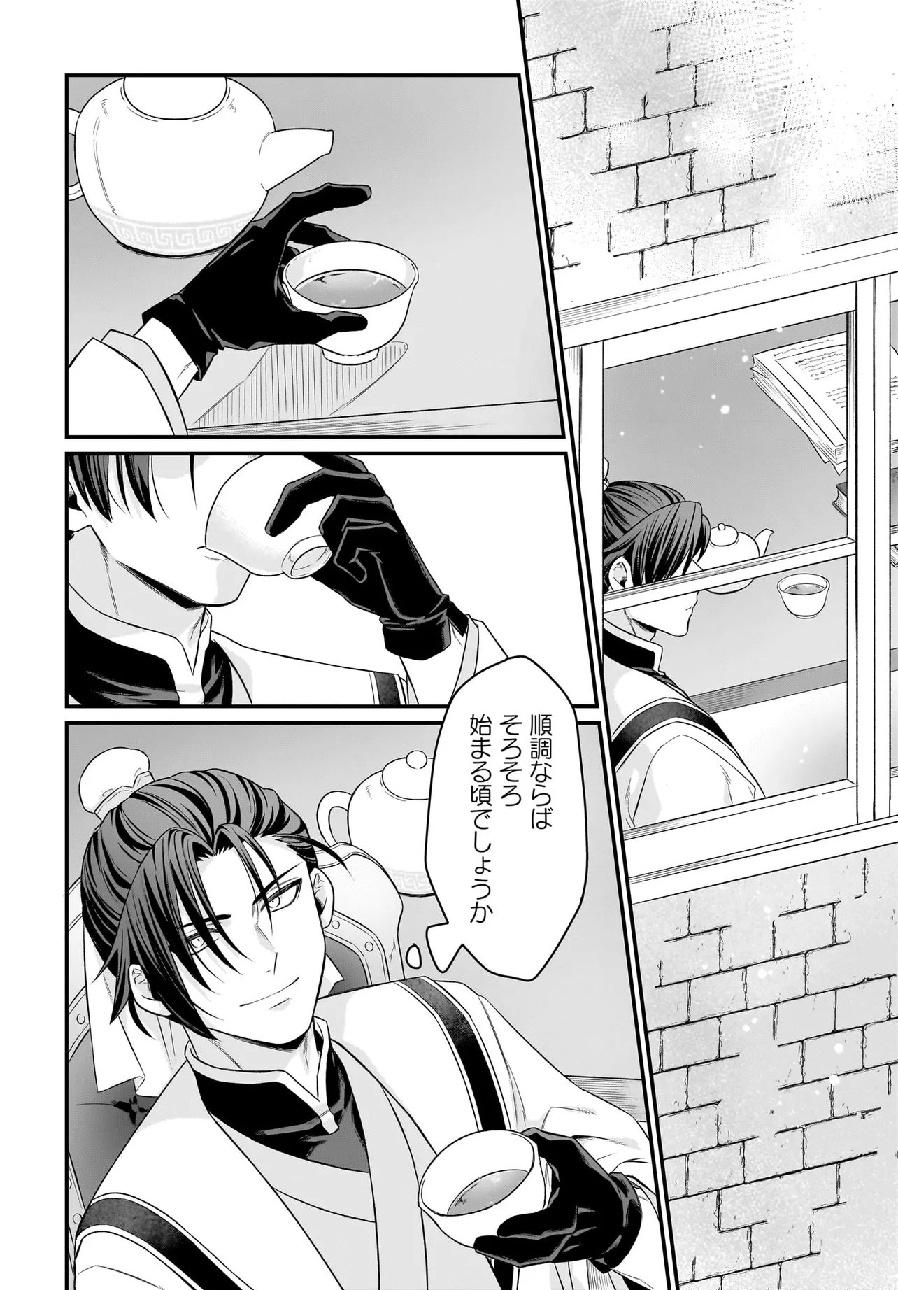 Dachou Juujin no Hachamecha Musou Ahokawaii Saikyou Shuzoku no Leader ni Narimashita Chapter 10.2 10ページ