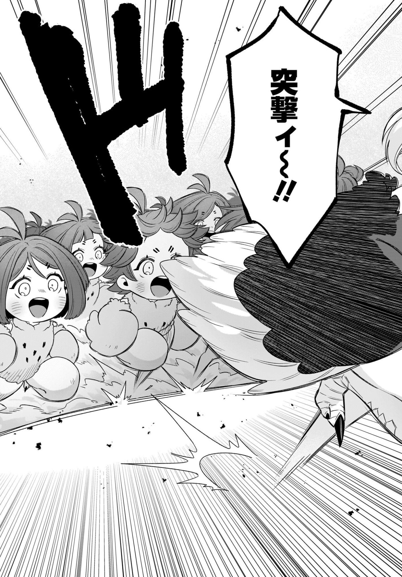 Dachou Juujin no Hachamecha Musou Ahokawaii Saikyou Shuzoku no Leader ni Narimashita Chapter 11 11ページ