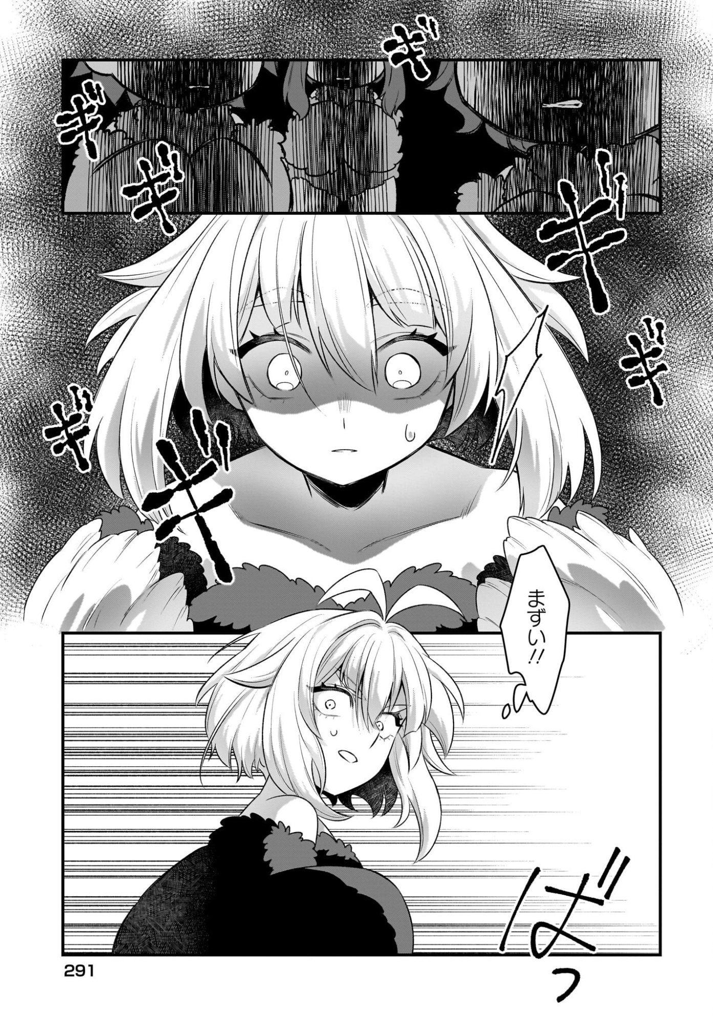 Dachou Juujin no Hachamecha Musou Ahokawaii Saikyou Shuzoku no Leader ni Narimashita Chapter 11 19ページ