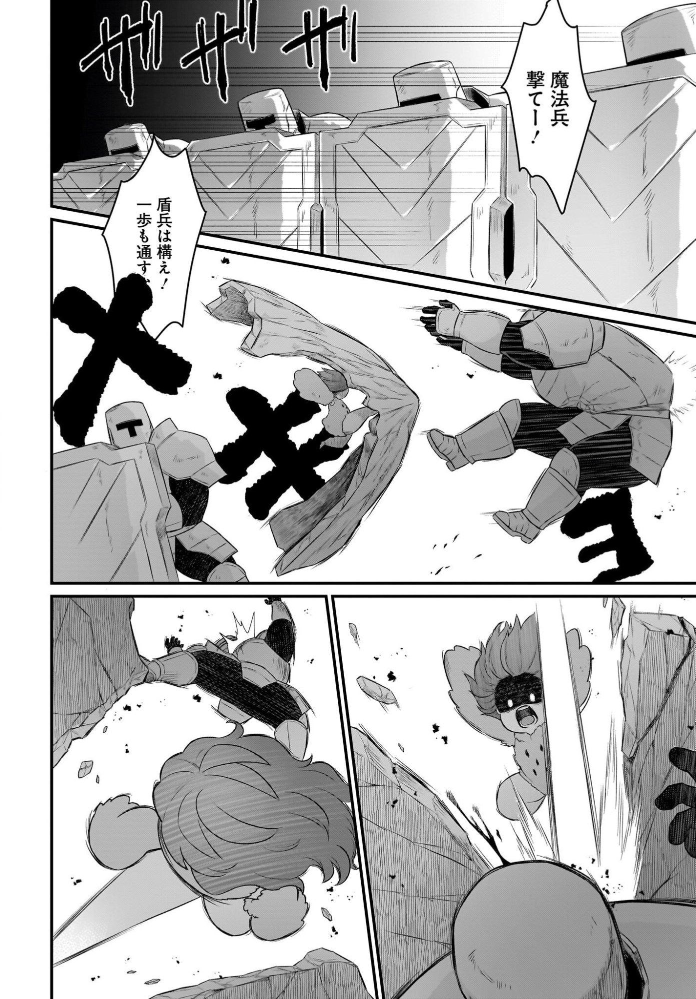 Dachou Juujin no Hachamecha Musou Ahokawaii Saikyou Shuzoku no Leader ni Narimashita Chapter 11 22ページ