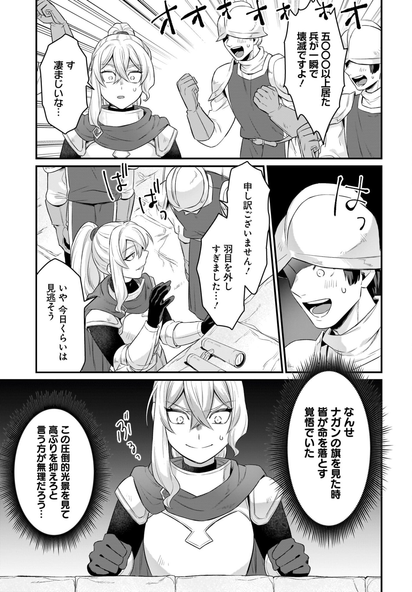 Dachou Juujin no Hachamecha Musou Ahokawaii Saikyou Shuzoku no Leader ni Narimashita Chapter 11 29ページ