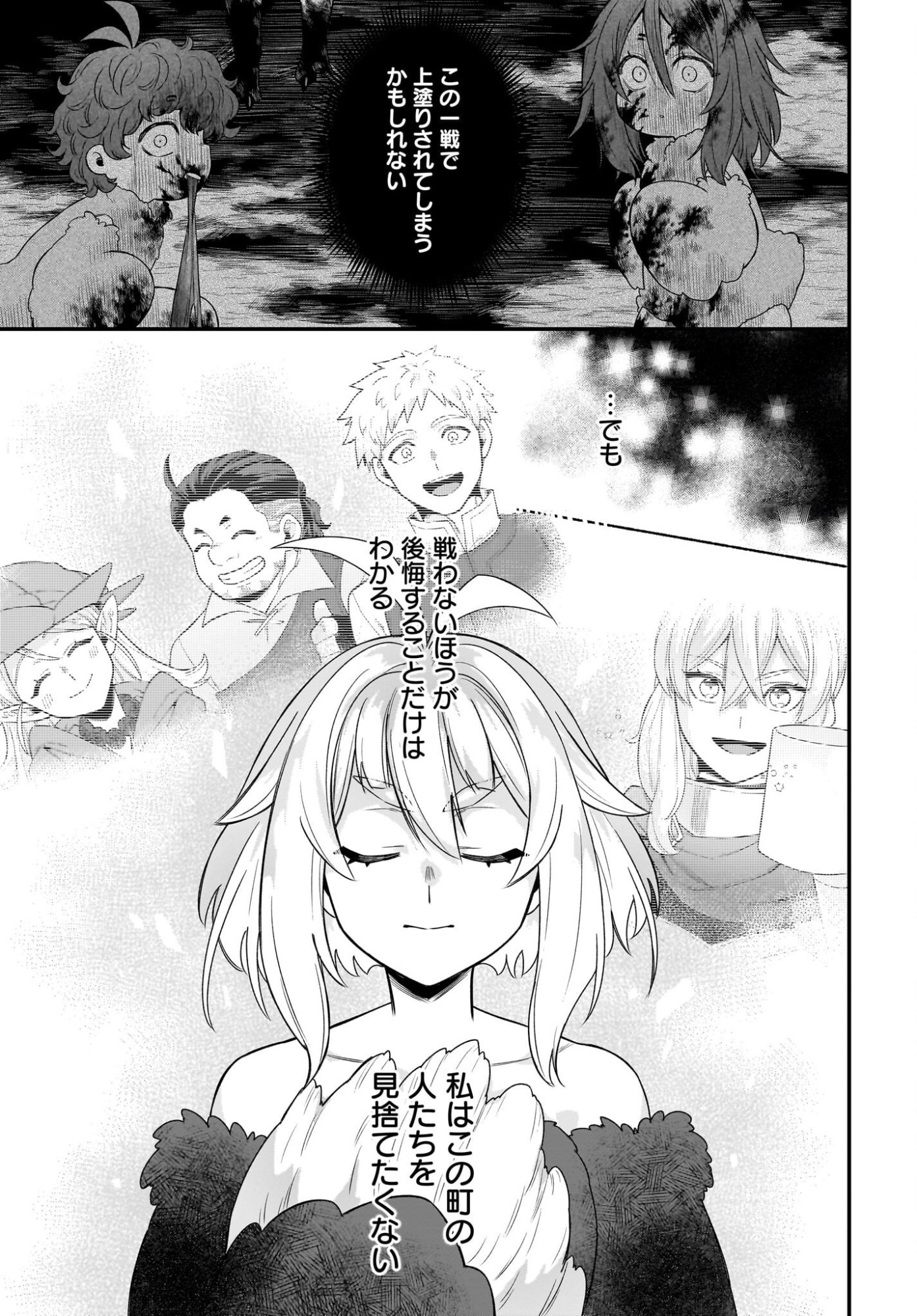 Dachou Juujin no Hachamecha Musou Ahokawaii Saikyou Shuzoku no Leader ni Narimashita Chapter 11 5ページ