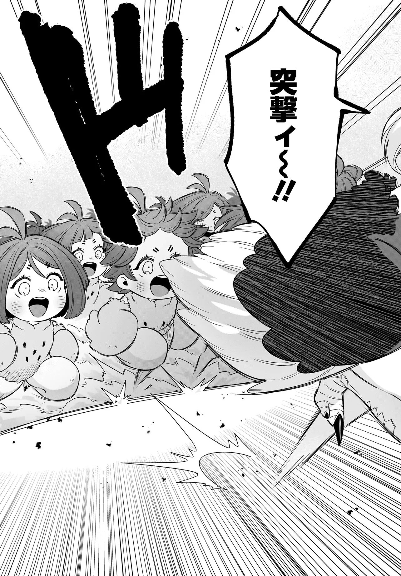 Dachou Juujin no Hachamecha Musou Ahokawaii Saikyou Shuzoku no Leader ni Narimashita Chapter 11.1 11ページ