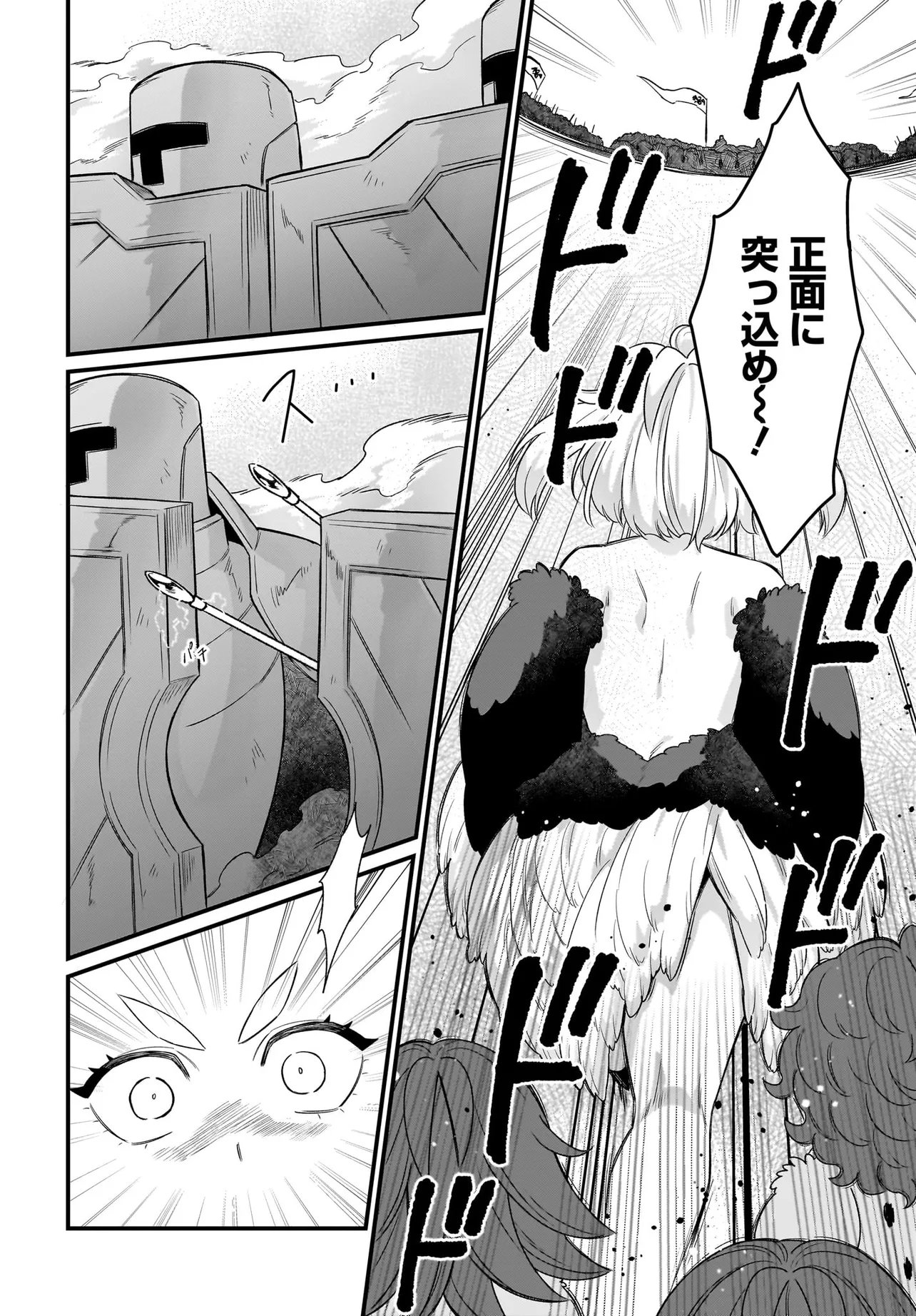 Dachou Juujin no Hachamecha Musou Ahokawaii Saikyou Shuzoku no Leader ni Narimashita Chapter 11.1 14ページ