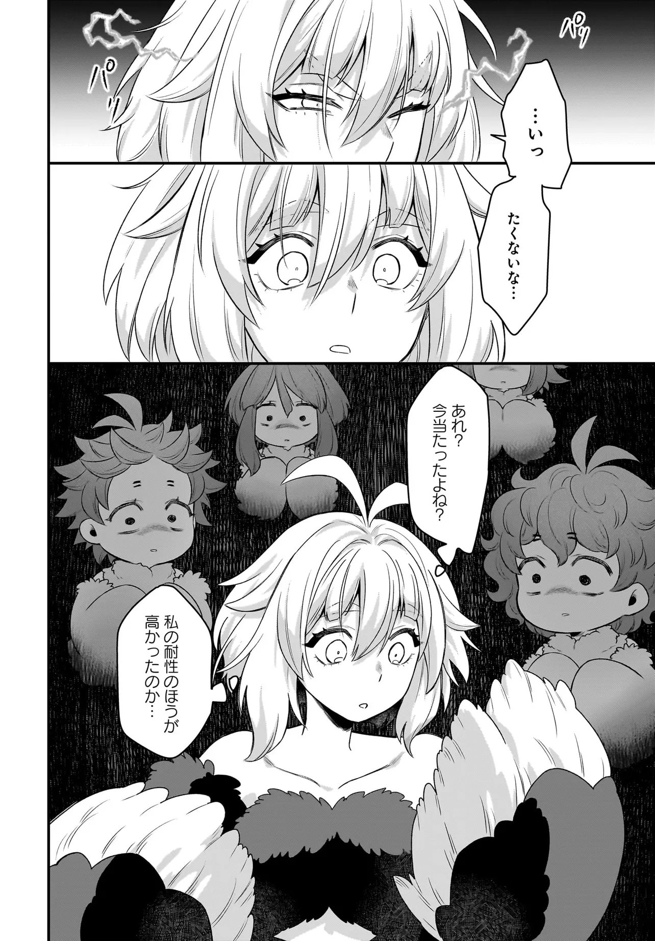Dachou Juujin no Hachamecha Musou Ahokawaii Saikyou Shuzoku no Leader ni Narimashita Chapter 11.1 18ページ