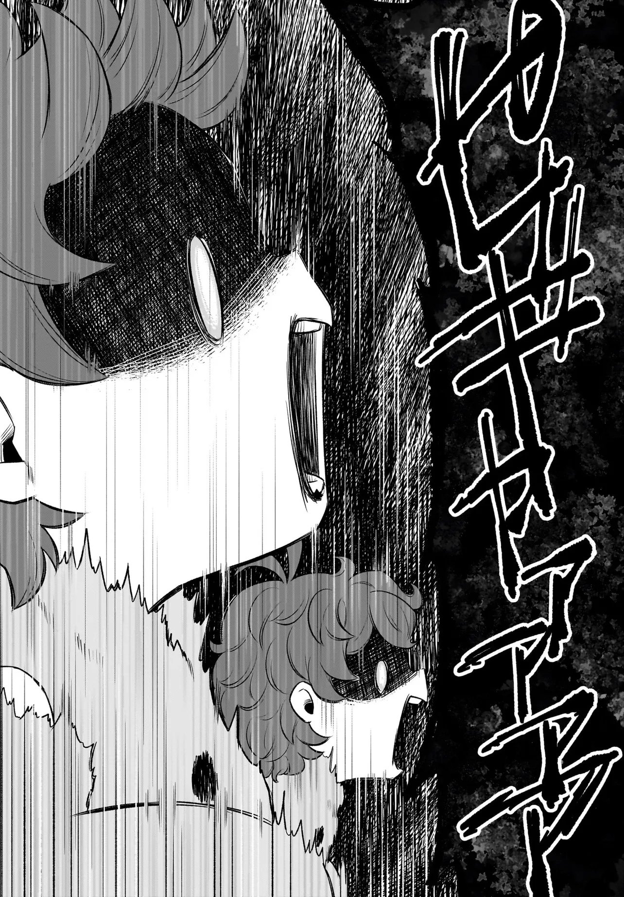 Dachou Juujin no Hachamecha Musou Ahokawaii Saikyou Shuzoku no Leader ni Narimashita Chapter 11.1 20ページ