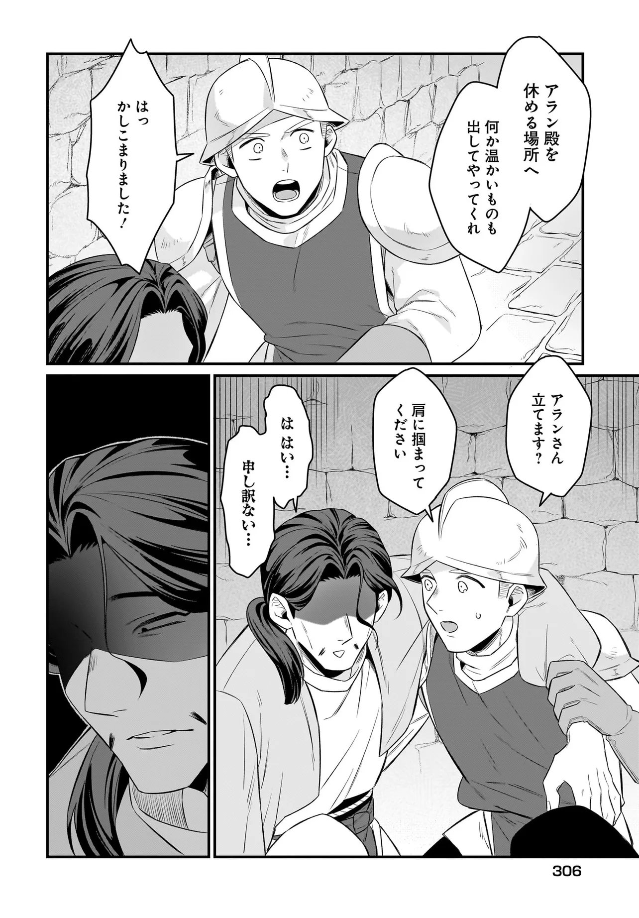 Dachou Juujin no Hachamecha Musou Ahokawaii Saikyou Shuzoku no Leader ni Narimashita Chapter 11.2 14ページ