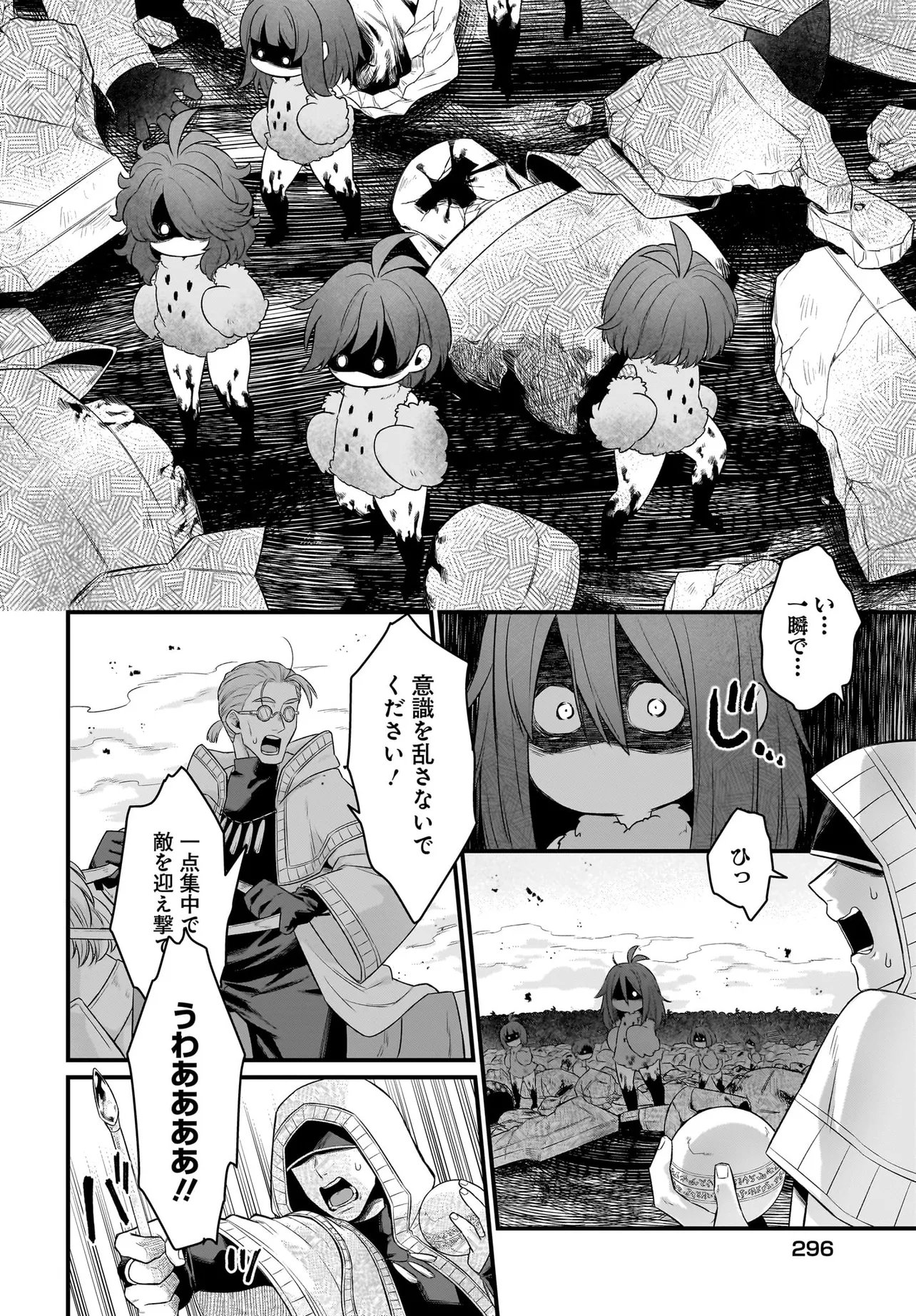 Dachou Juujin no Hachamecha Musou Ahokawaii Saikyou Shuzoku no Leader ni Narimashita Chapter 11.2 4ページ
