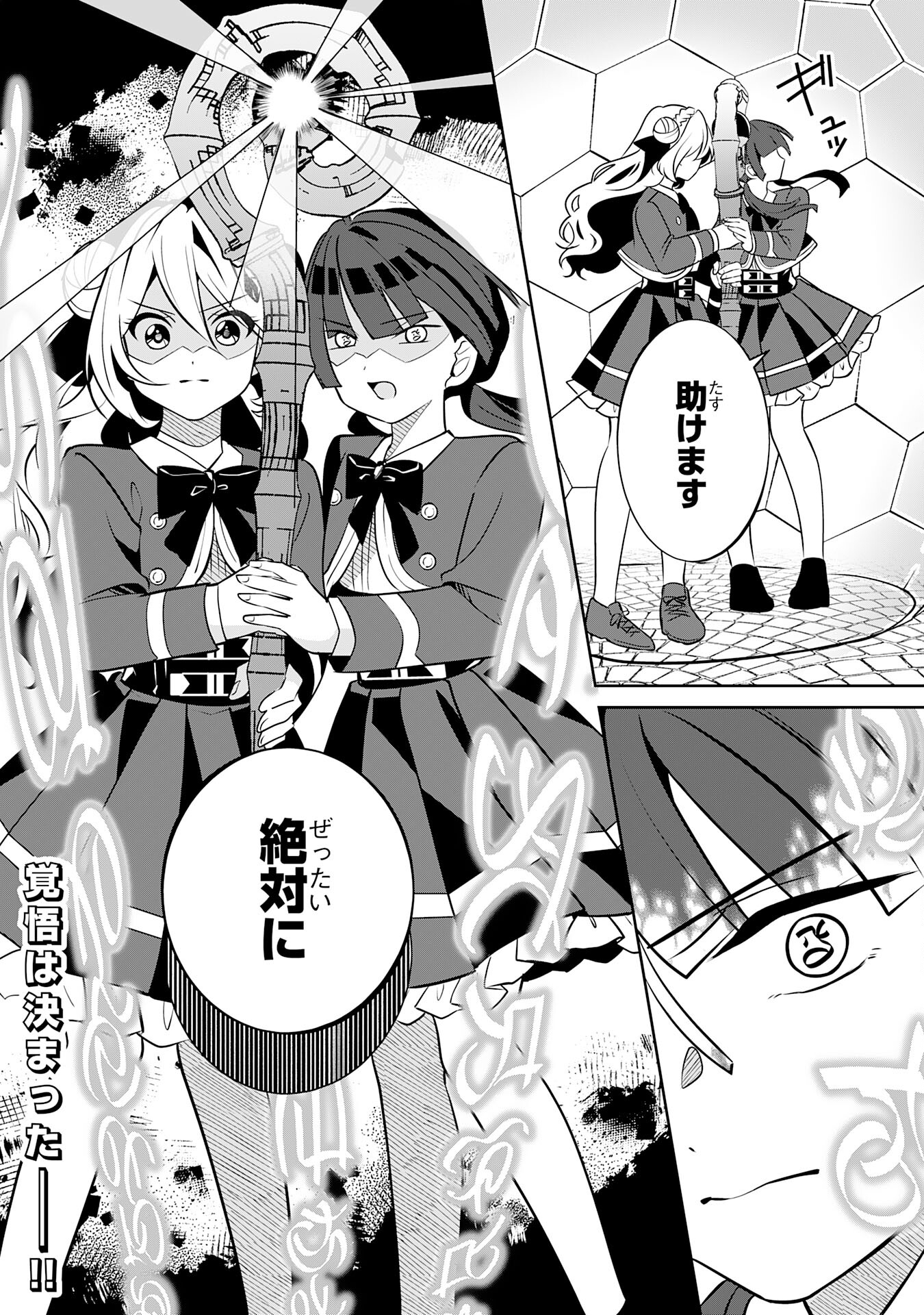 Chiisana Madougu Gishi no Rakuraku Seisan Kakumei - Nandemo Tsukureru Cheat Job de Daini Jinsei Ouka suru Chapter 8 30ページ
