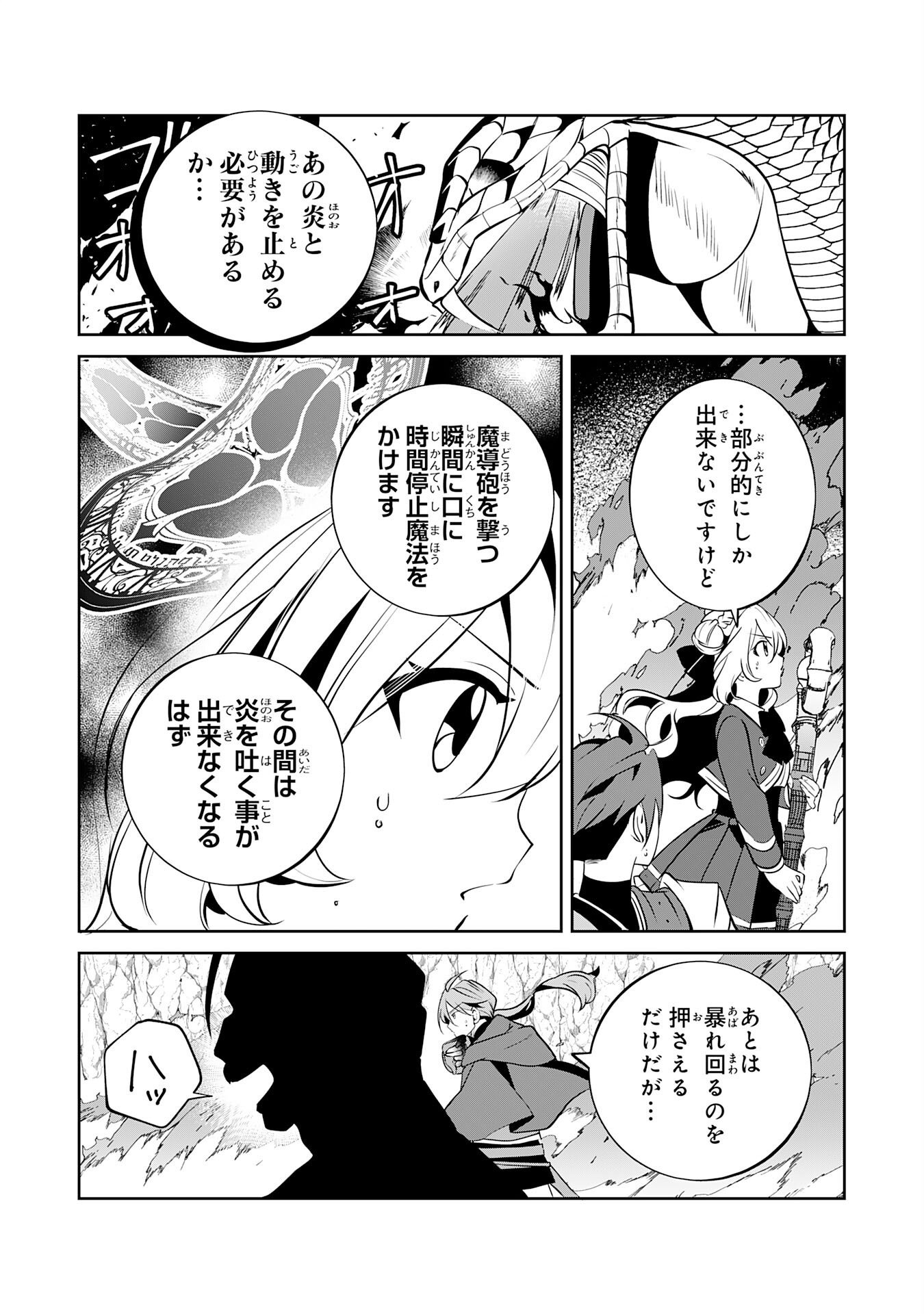 Chiisana Madougu Gishi no Rakuraku Seisan Kakumei - Nandemo Tsukureru Cheat Job de Daini Jinsei Ouka suru Chapter 16 3ページ