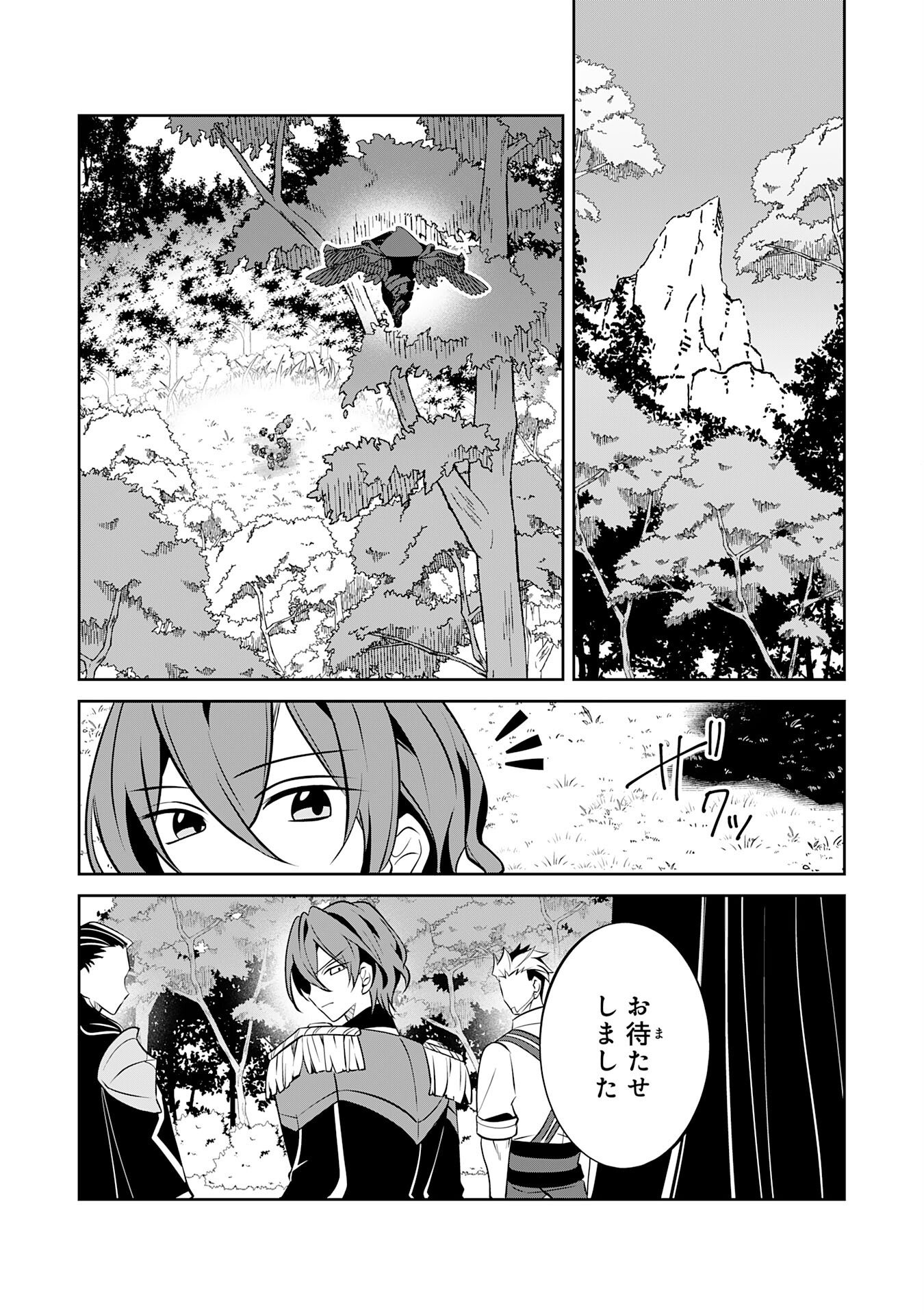 Chiisana Madougu Gishi no Rakuraku Seisan Kakumei - Nandemo Tsukureru Cheat Job de Daini Jinsei Ouka suru Chapter 17 29ページ