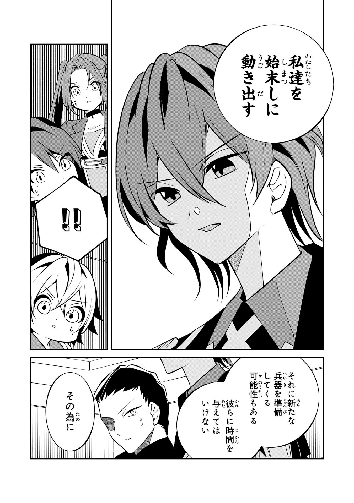 Chiisana Madougu Gishi no Rakuraku Seisan Kakumei - Nandemo Tsukureru Cheat Job de Daini Jinsei Ouka suru Chapter 17 4ページ