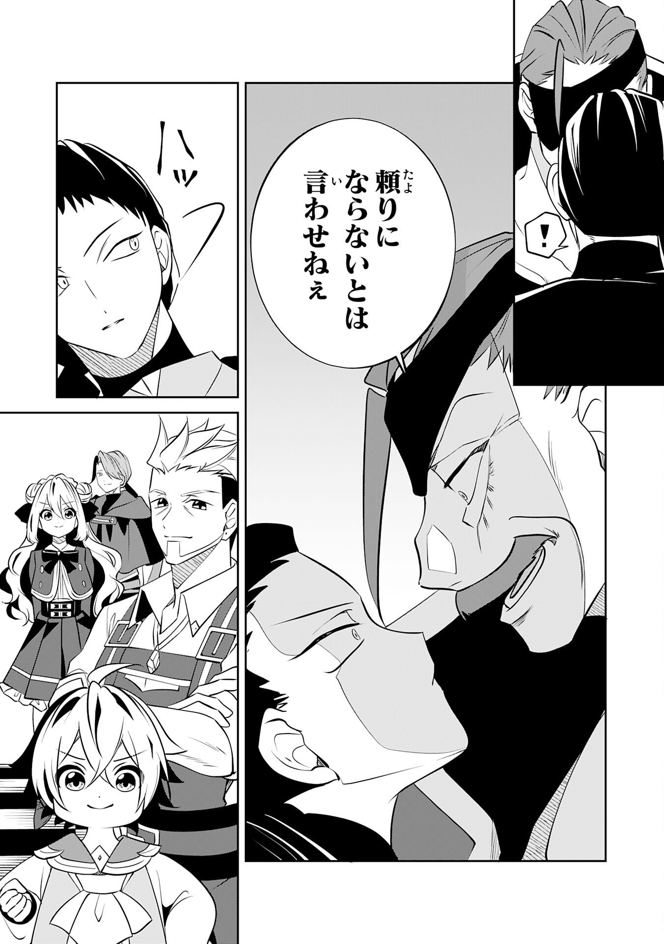Chiisana Madougu Gishi no Rakuraku Seisan Kakumei - Nandemo Tsukureru Cheat Job de Daini Jinsei Ouka suru Chapter 17 7ページ
