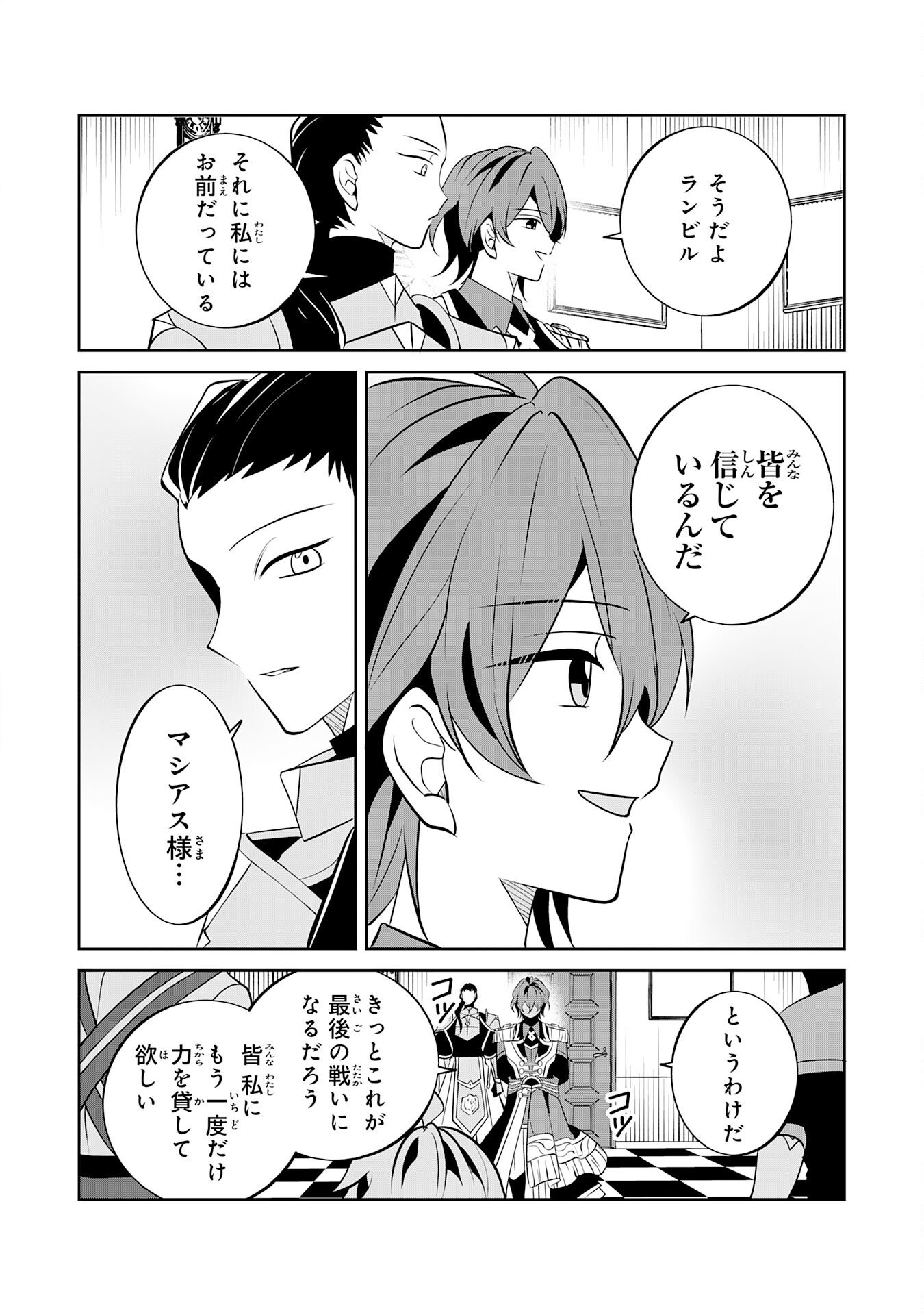 Chiisana Madougu Gishi no Rakuraku Seisan Kakumei - Nandemo Tsukureru Cheat Job de Daini Jinsei Ouka suru Chapter 17 8ページ