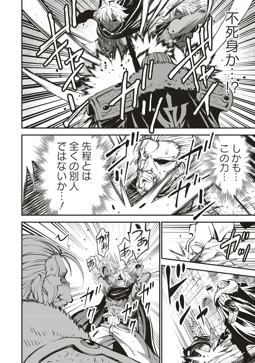 New World Builders ~ Survive With Class 24 "Body" Chapter 16 2ページ