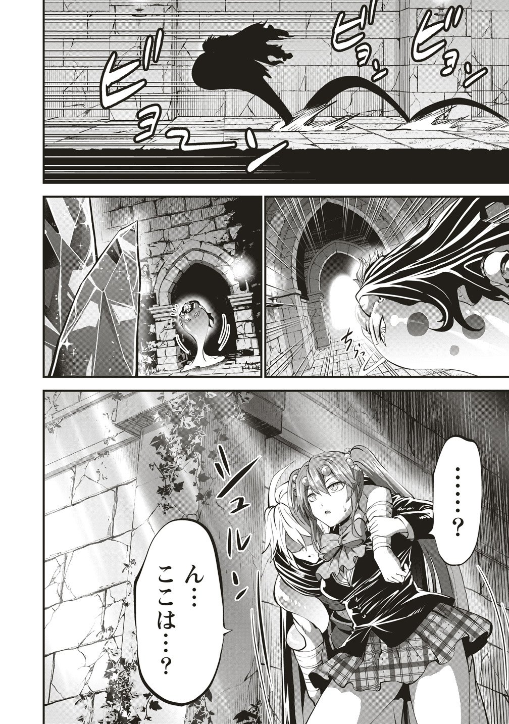 New World Builders ~ Survive With Class 24 "Body" Chapter 16 12ページ