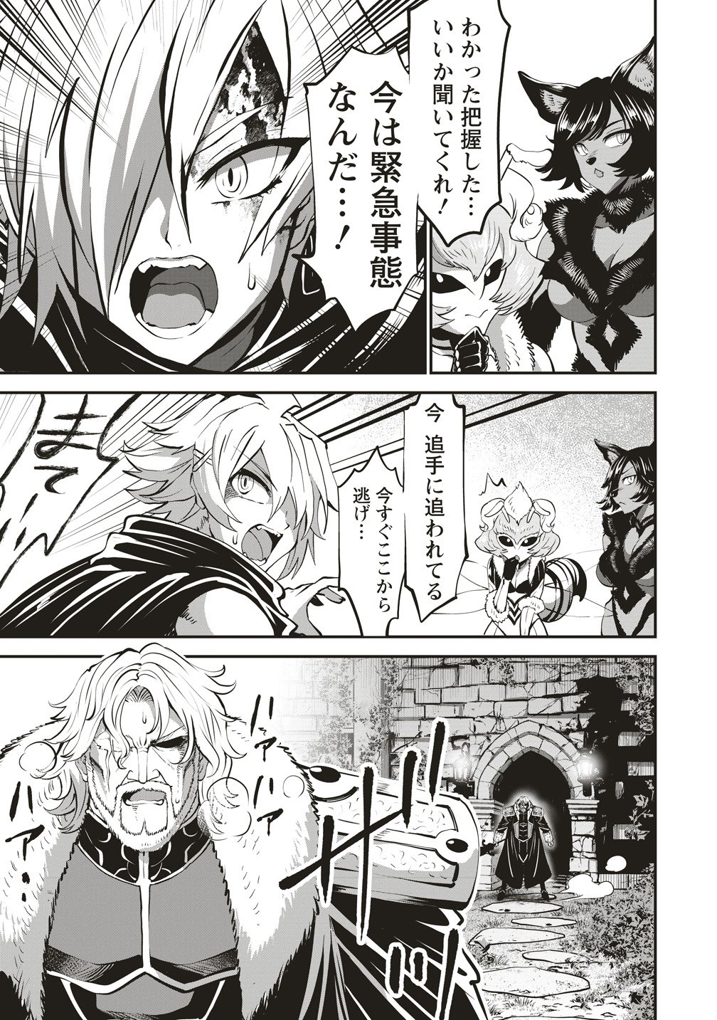 New World Builders ~ Survive With Class 24 "Body" Chapter 16 23ページ