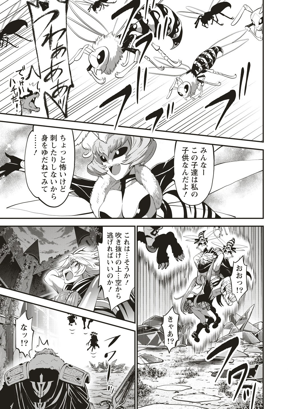 New World Builders ~ Survive With Class 24 "Body" Chapter 16 27ページ