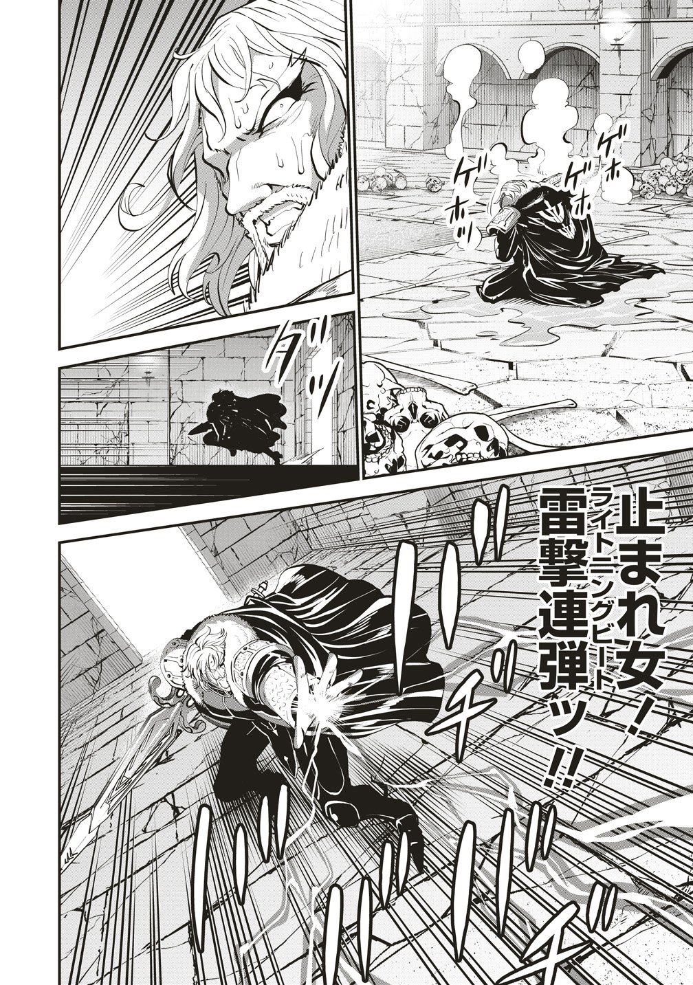 New World Builders ~ Survive With Class 24 "Body" Chapter 16 6ページ