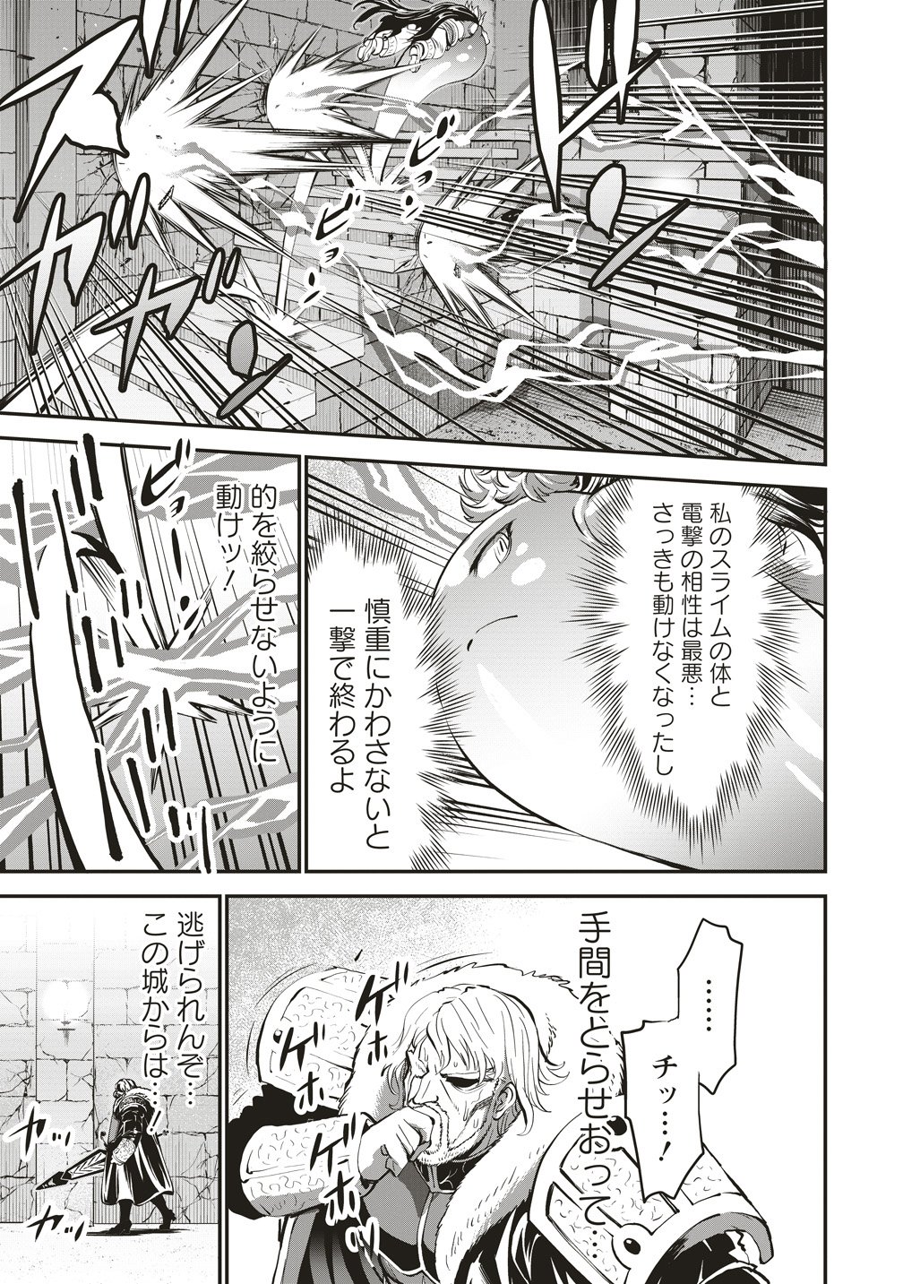 New World Builders ~ Survive With Class 24 "Body" Chapter 16 7ページ