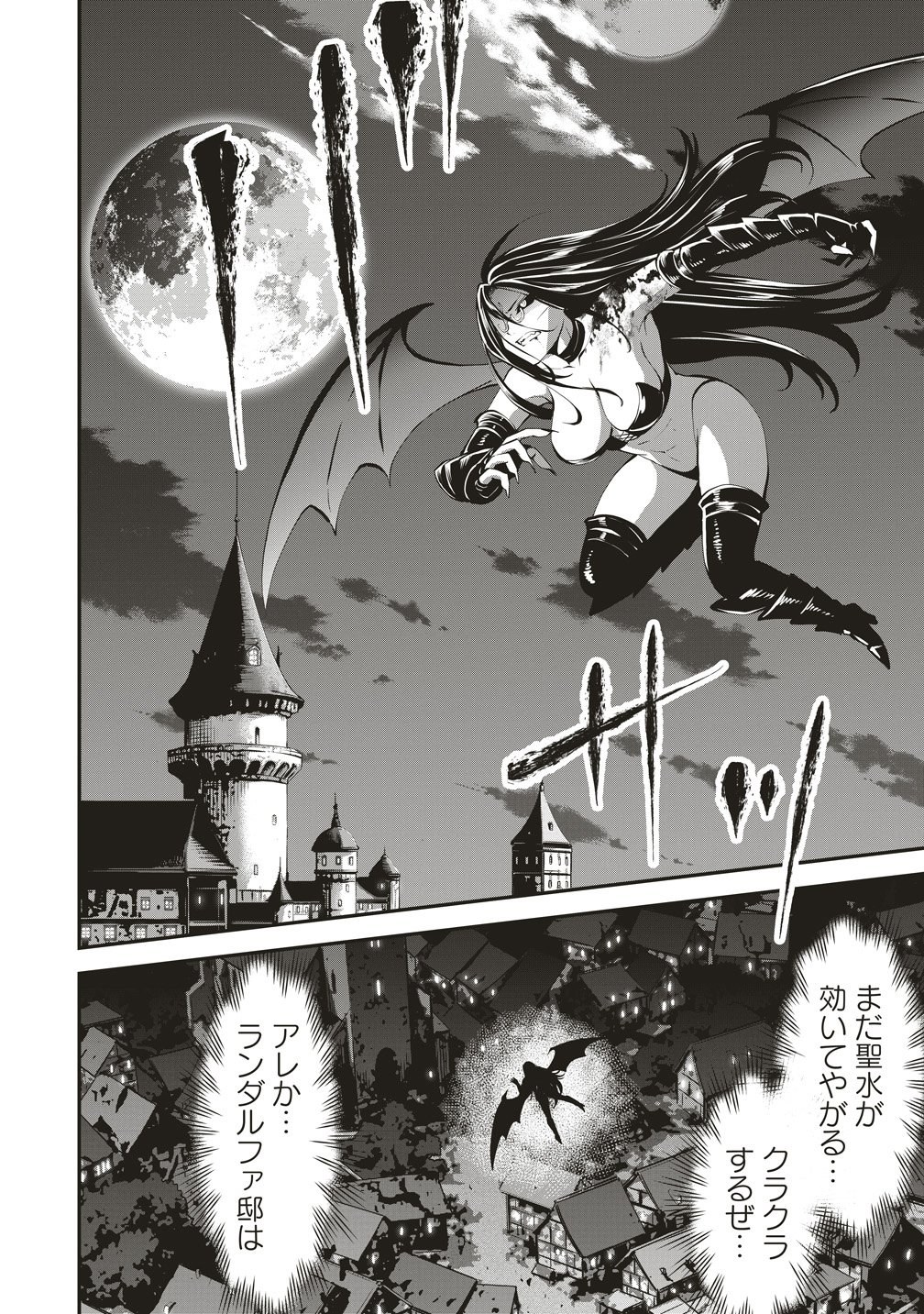 New World Builders ~ Survive With Class 24 "Body" Chapter 16 8ページ