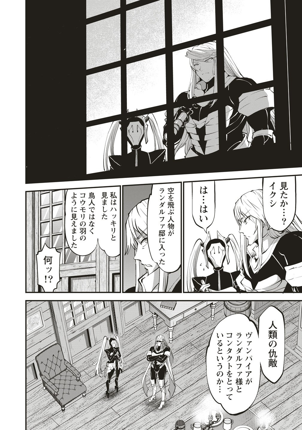 New World Builders ~ Survive With Class 24 "Body" Chapter 16 10ページ