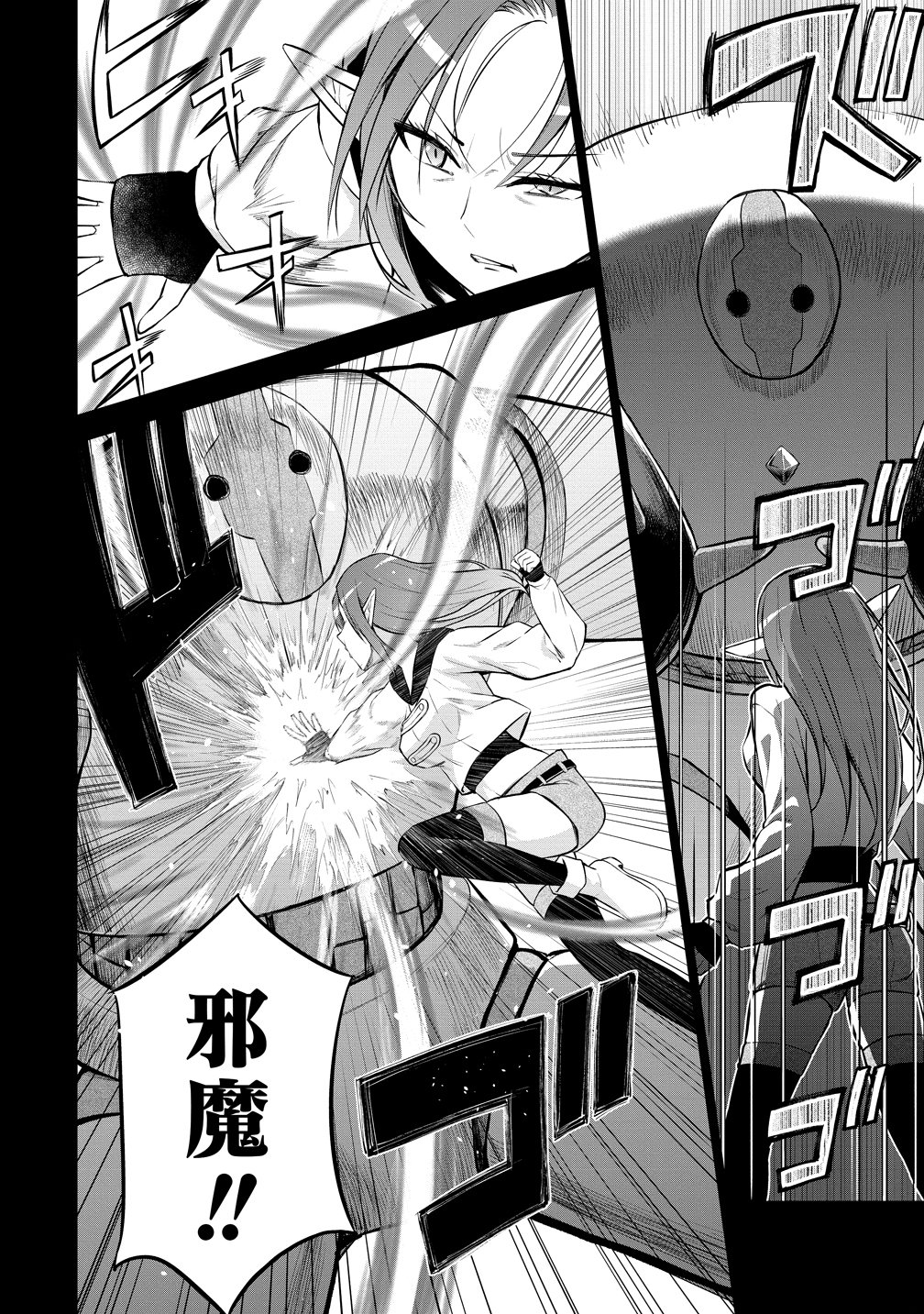 Dai San Ouji wa Slow Life wo Goshomou Chapter 38 16ページ