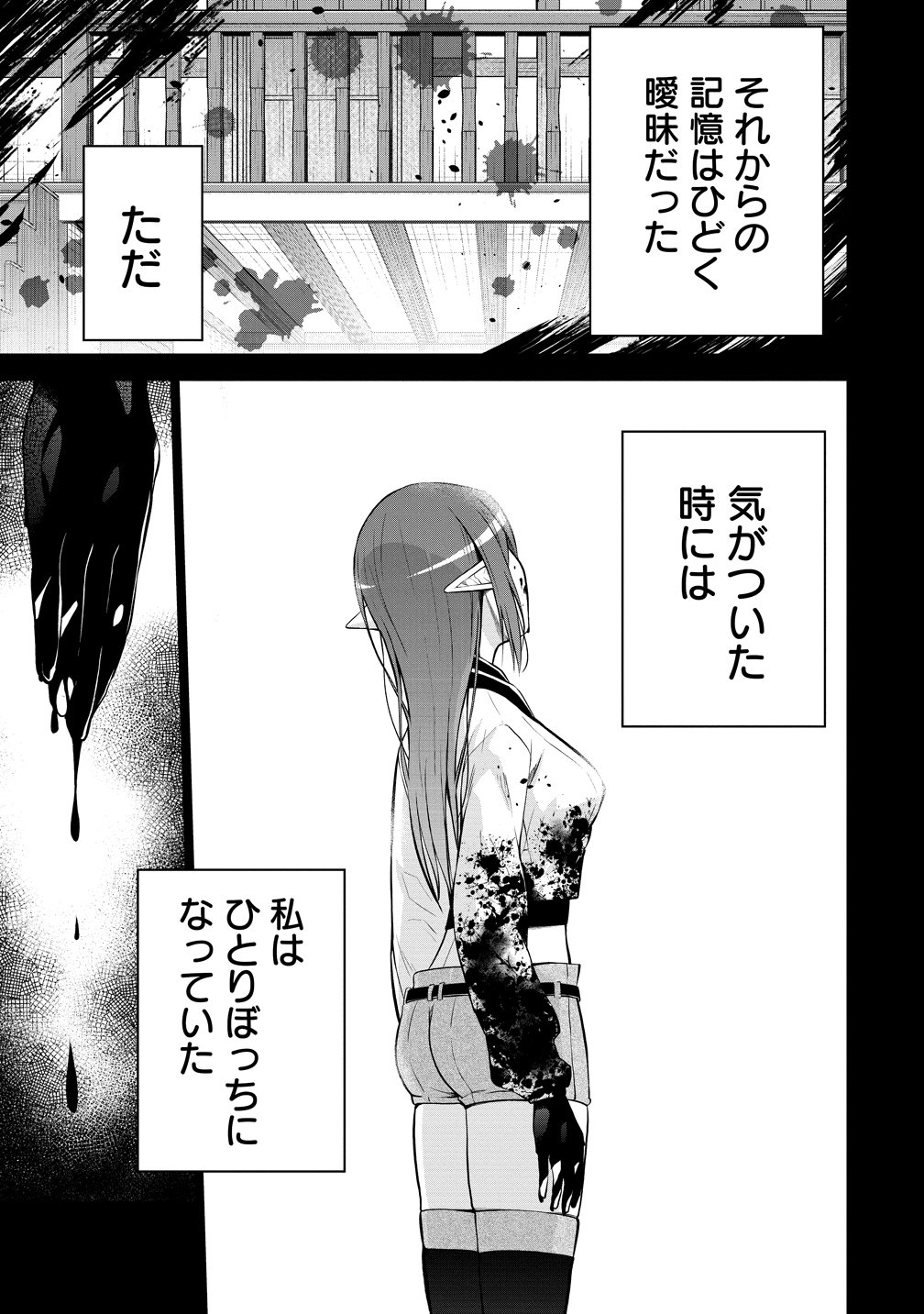 Dai San Ouji wa Slow Life wo Goshomou Chapter 38 25ページ