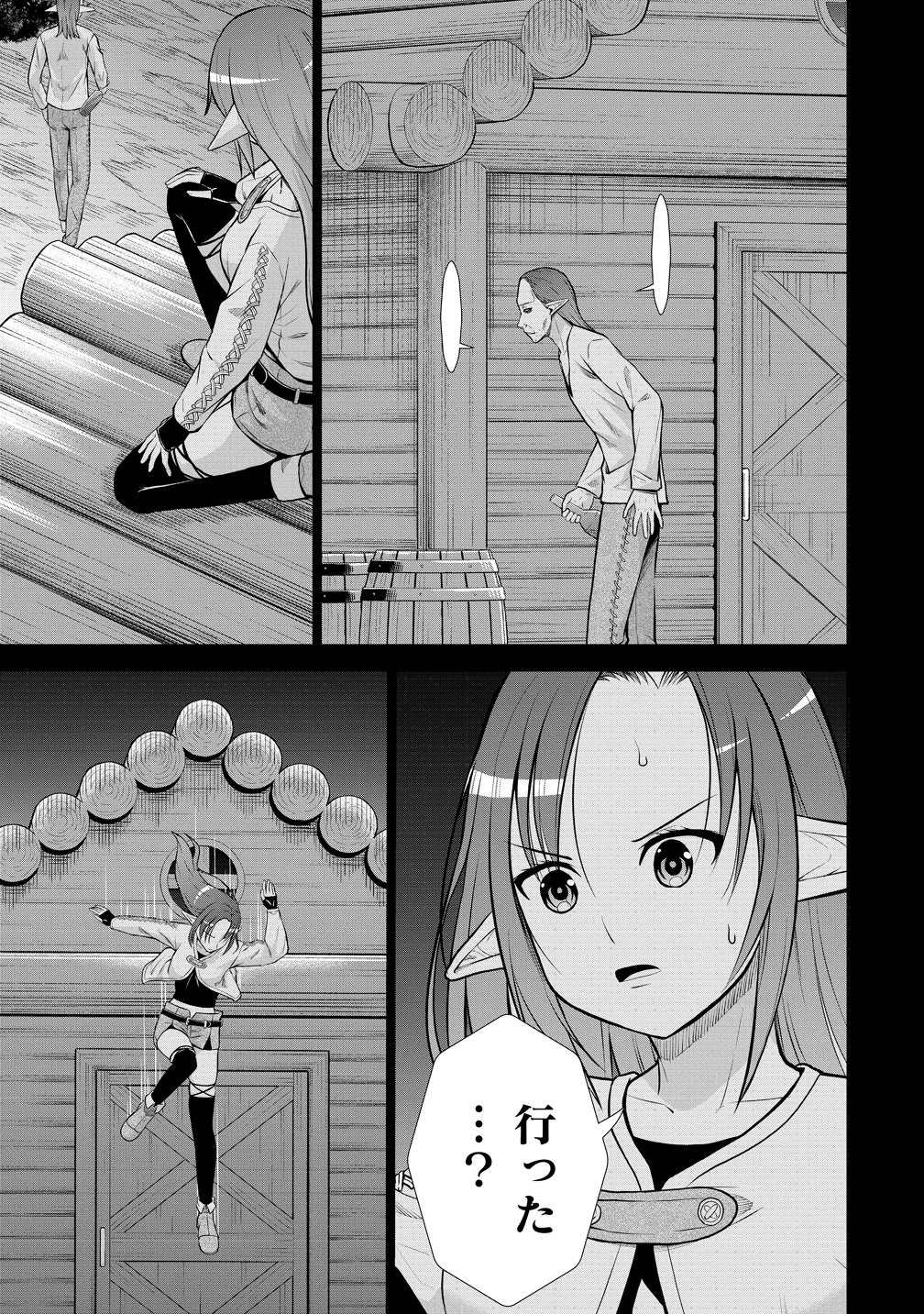 Dai San Ouji wa Slow Life wo Goshomou Chapter 38 7ページ