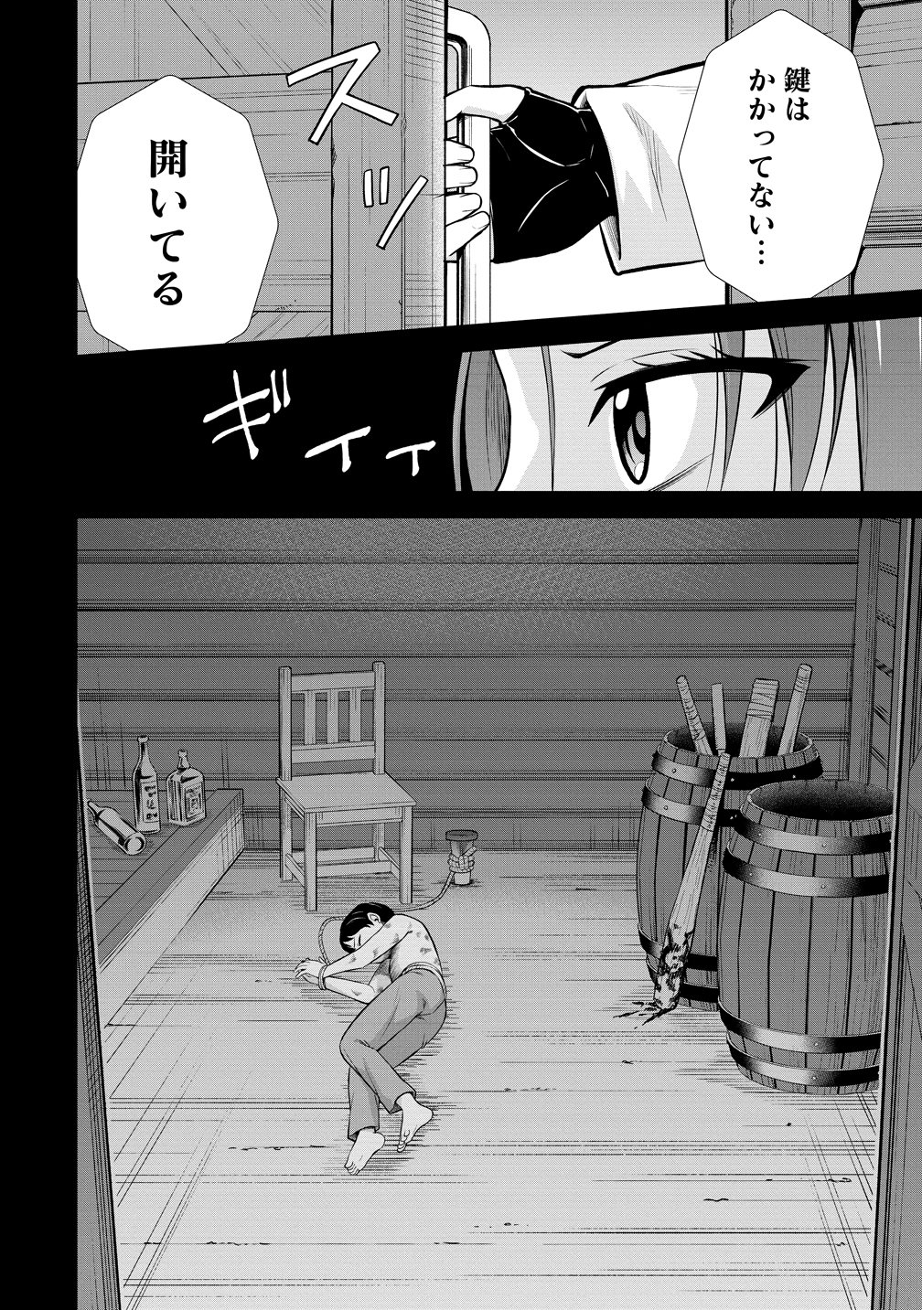Dai San Ouji wa Slow Life wo Goshomou Chapter 38 8ページ