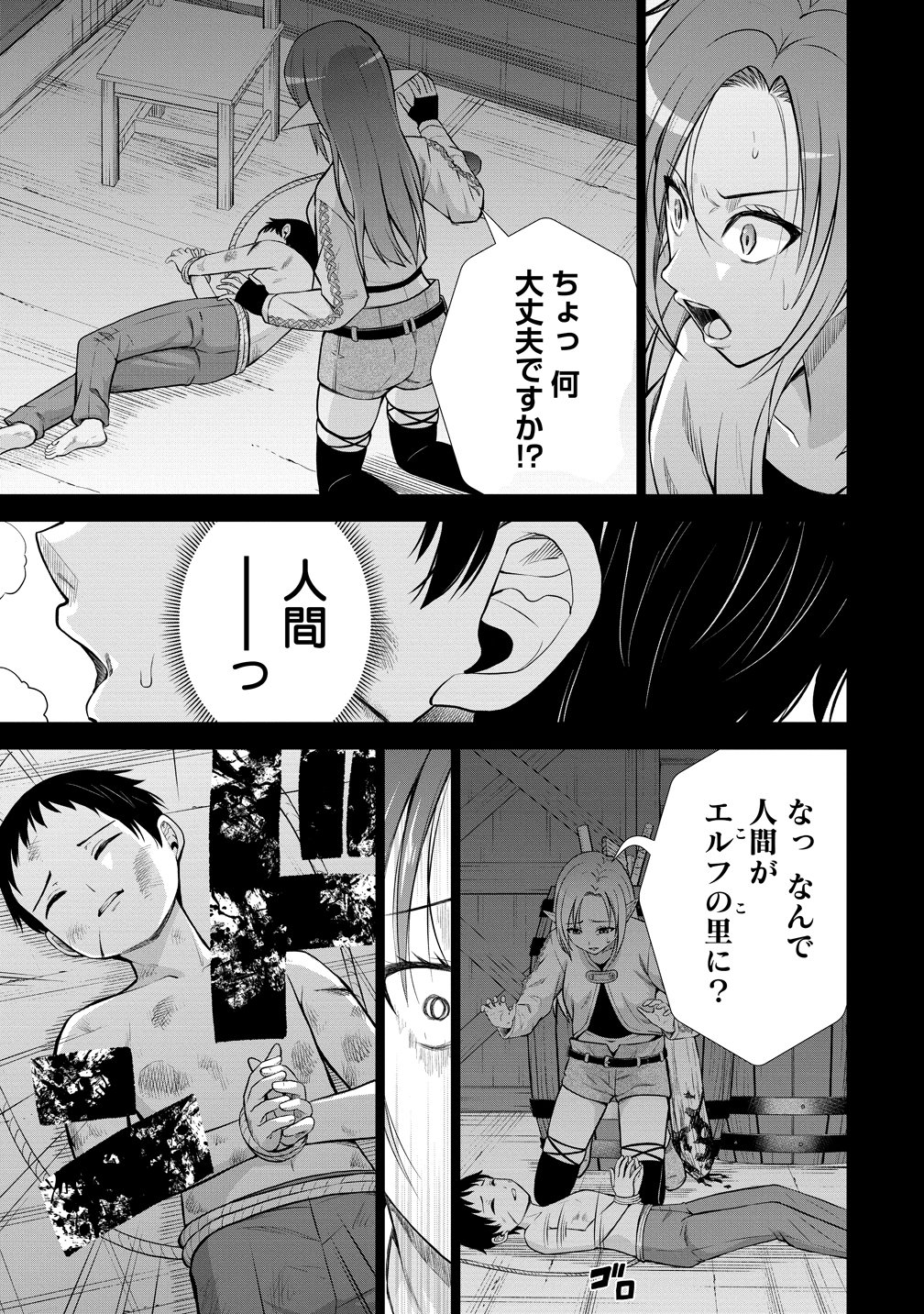 Dai San Ouji wa Slow Life wo Goshomou Chapter 38 9ページ