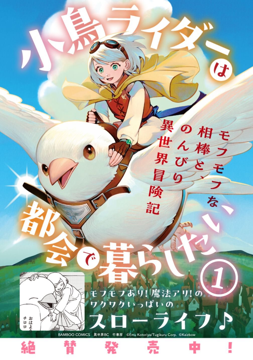 Dai San Ouji wa Slow Life wo Goshomou Chapter 39 14ページ