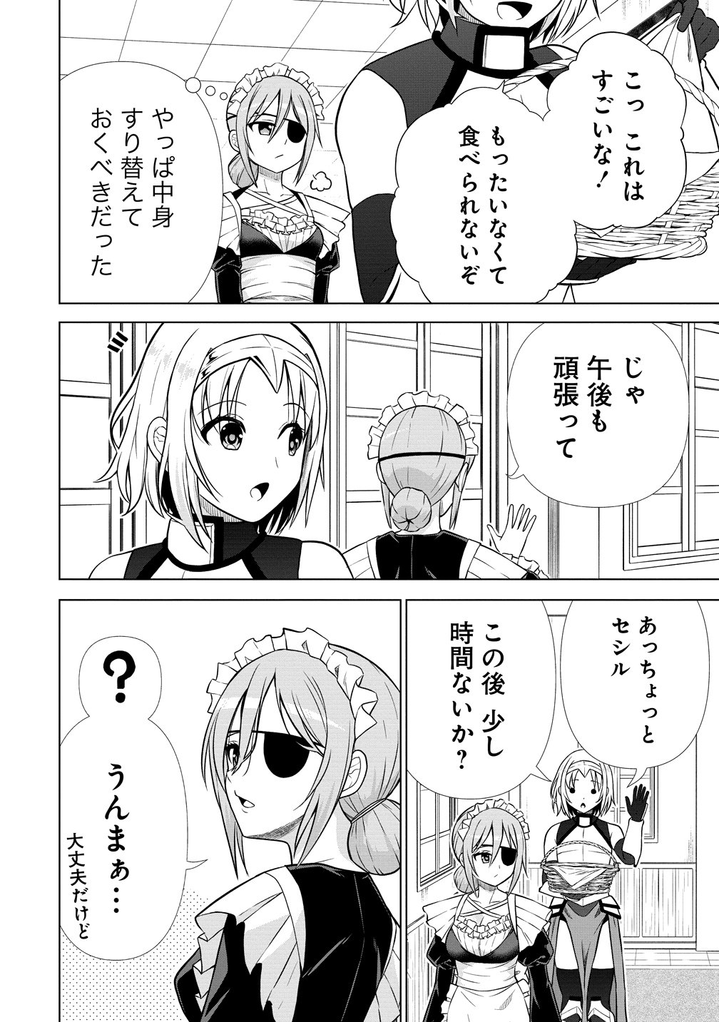 Dai San Ouji wa Slow Life wo Goshomou Chapter 39 6ページ