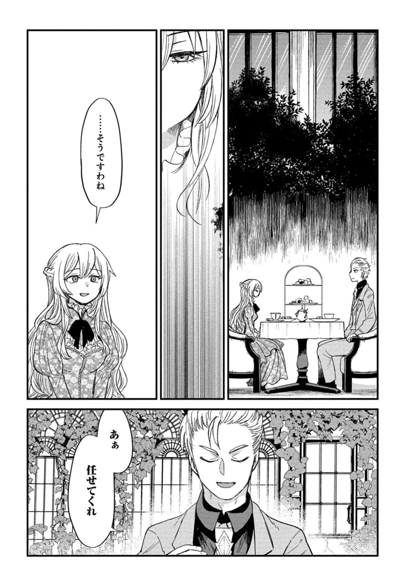 Tenkuu no Isekai Bistro-Ten - Kanban Musume Sorano ga Oishii Shiawase Todokemasu Chapter 22.2 7ページ