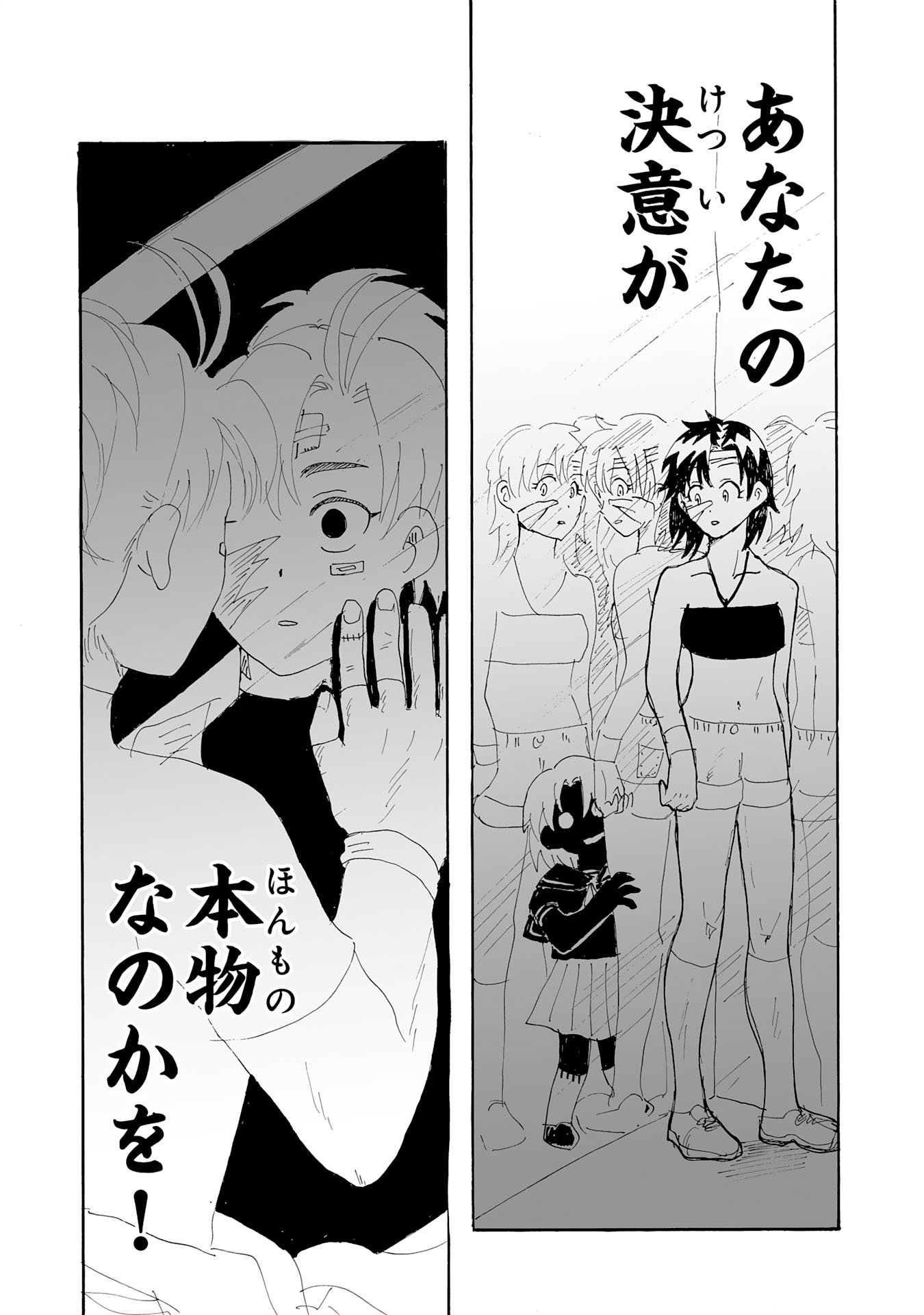 Gigajin Chapter 2.1 15ページ