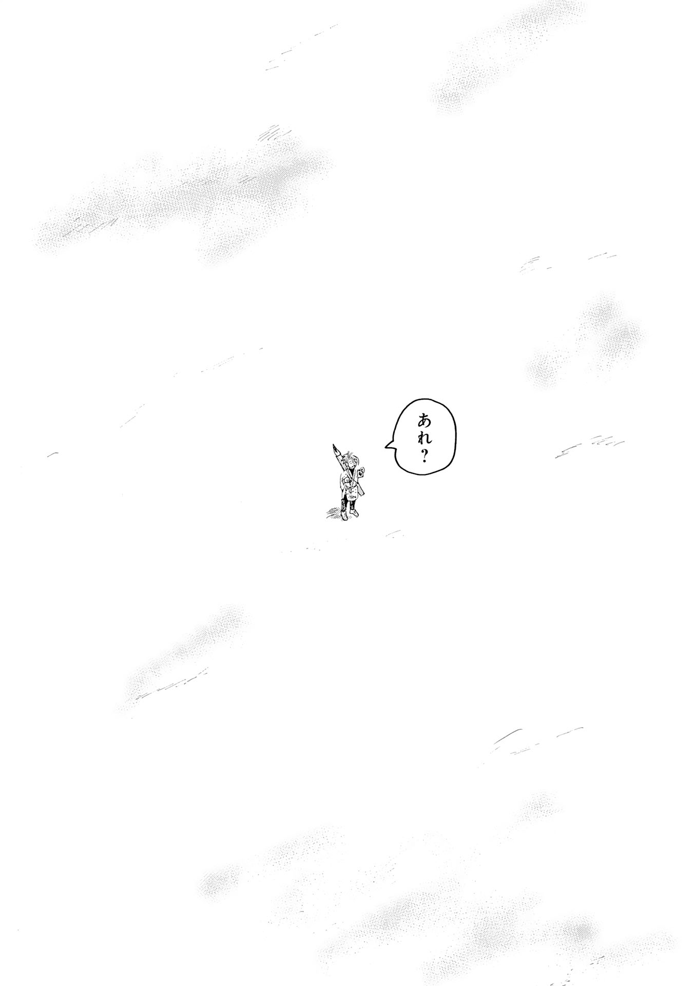 Gigajin Chapter 2.3 17ページ