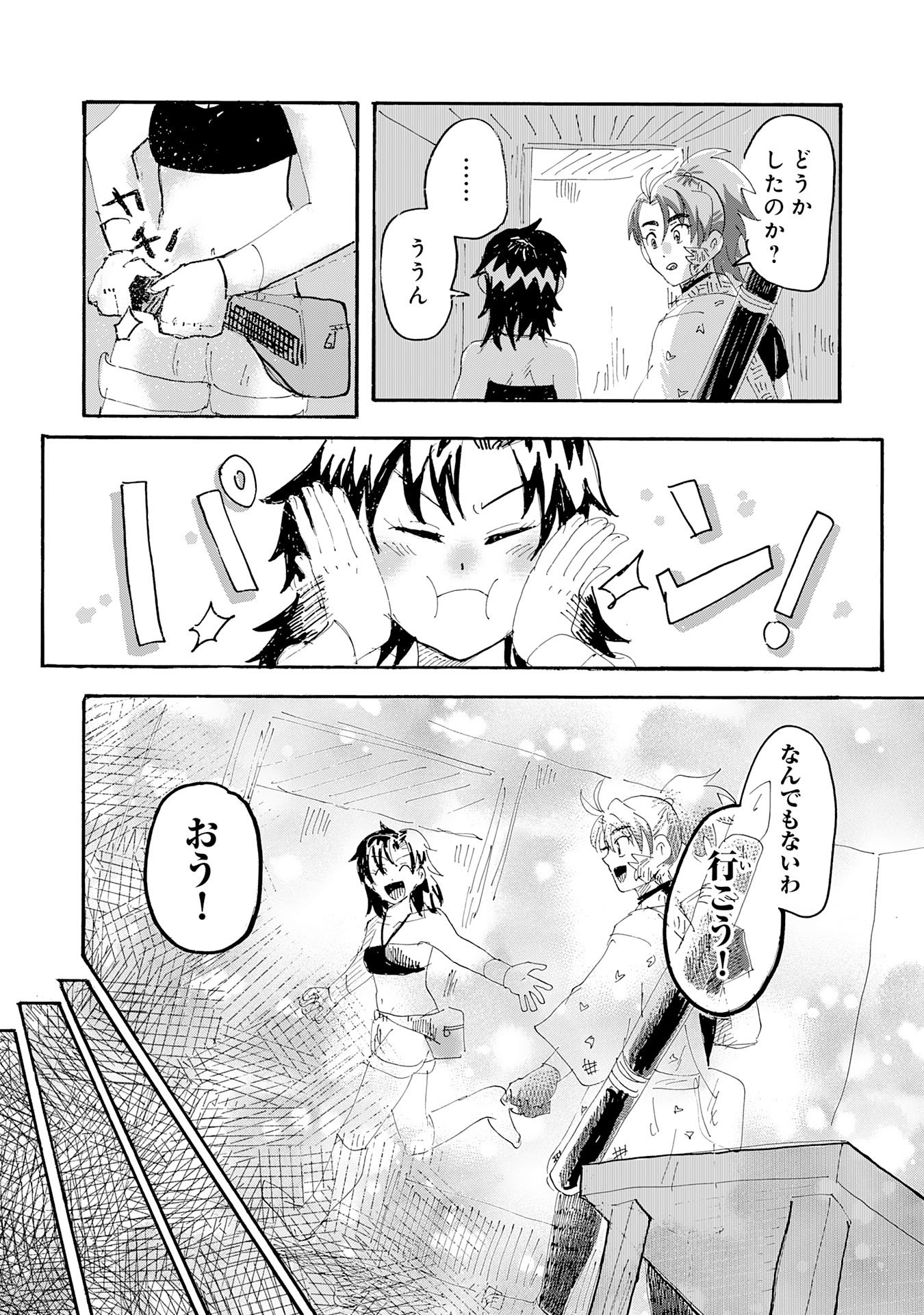 Gigajin Chapter 3.2 6ページ