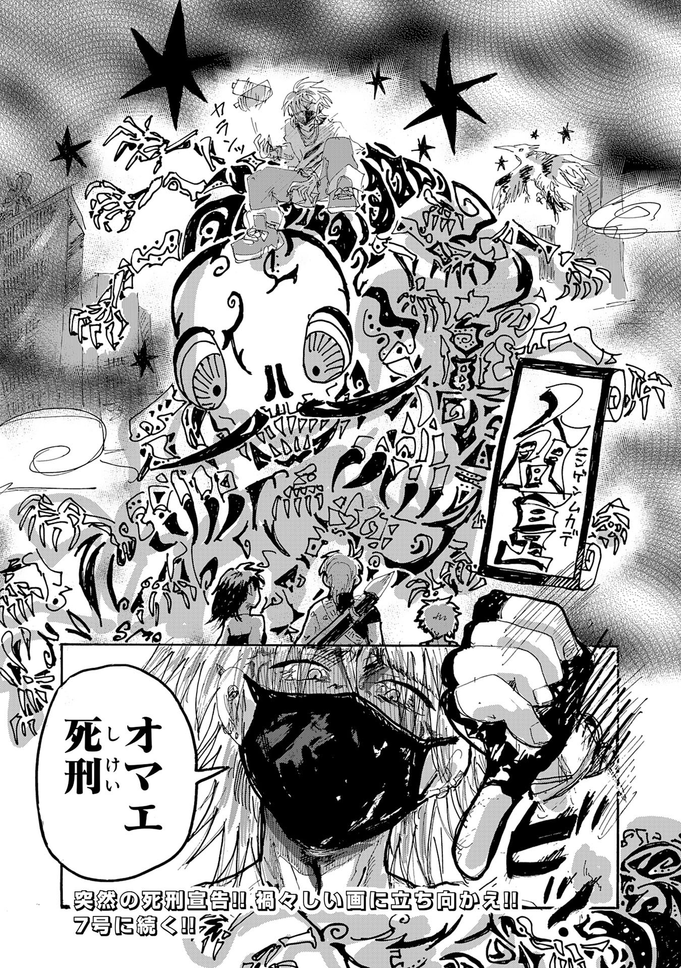 Gigajin Chapter 3.3 13ページ