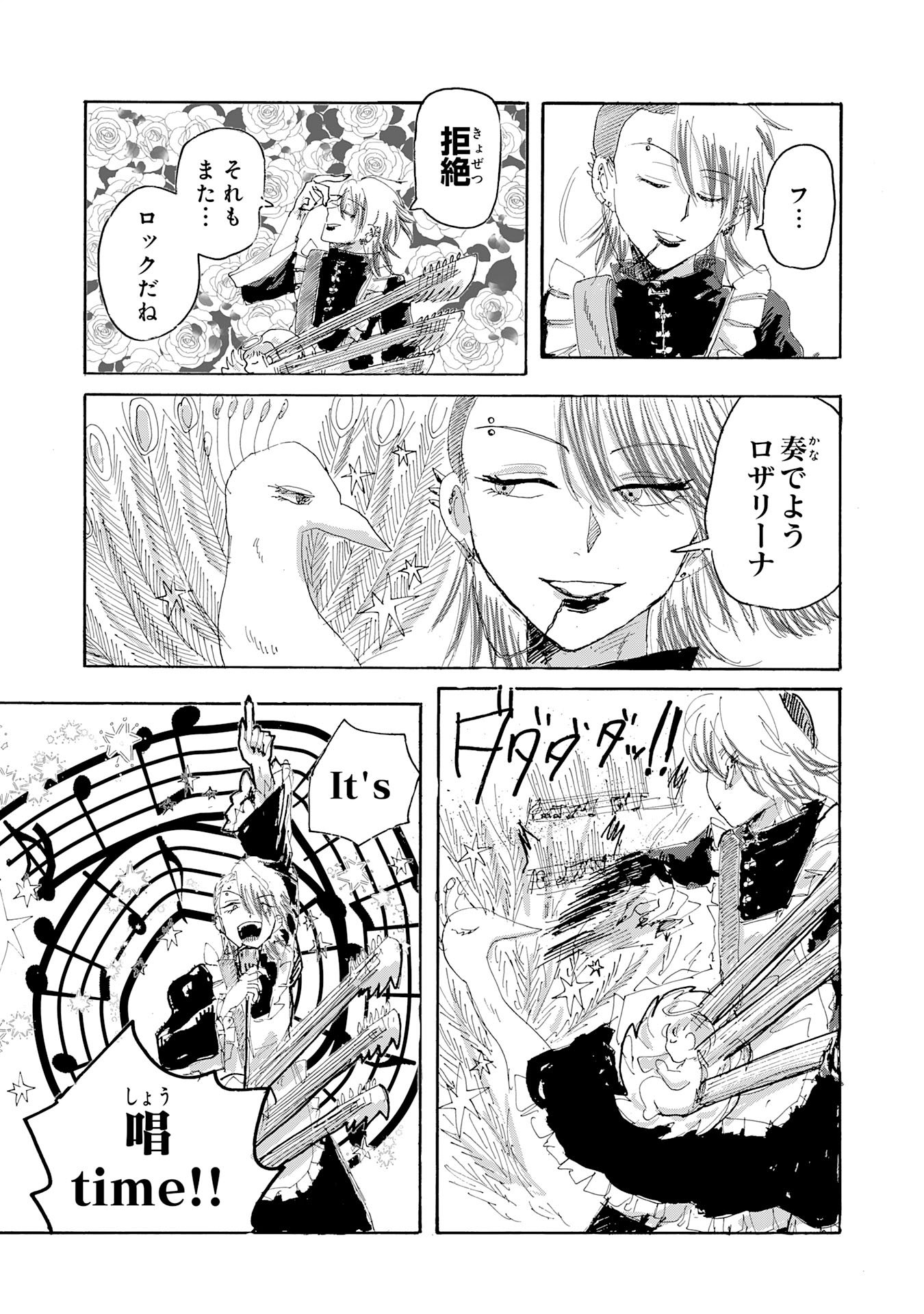 Gigajin Chapter 3.3 4ページ